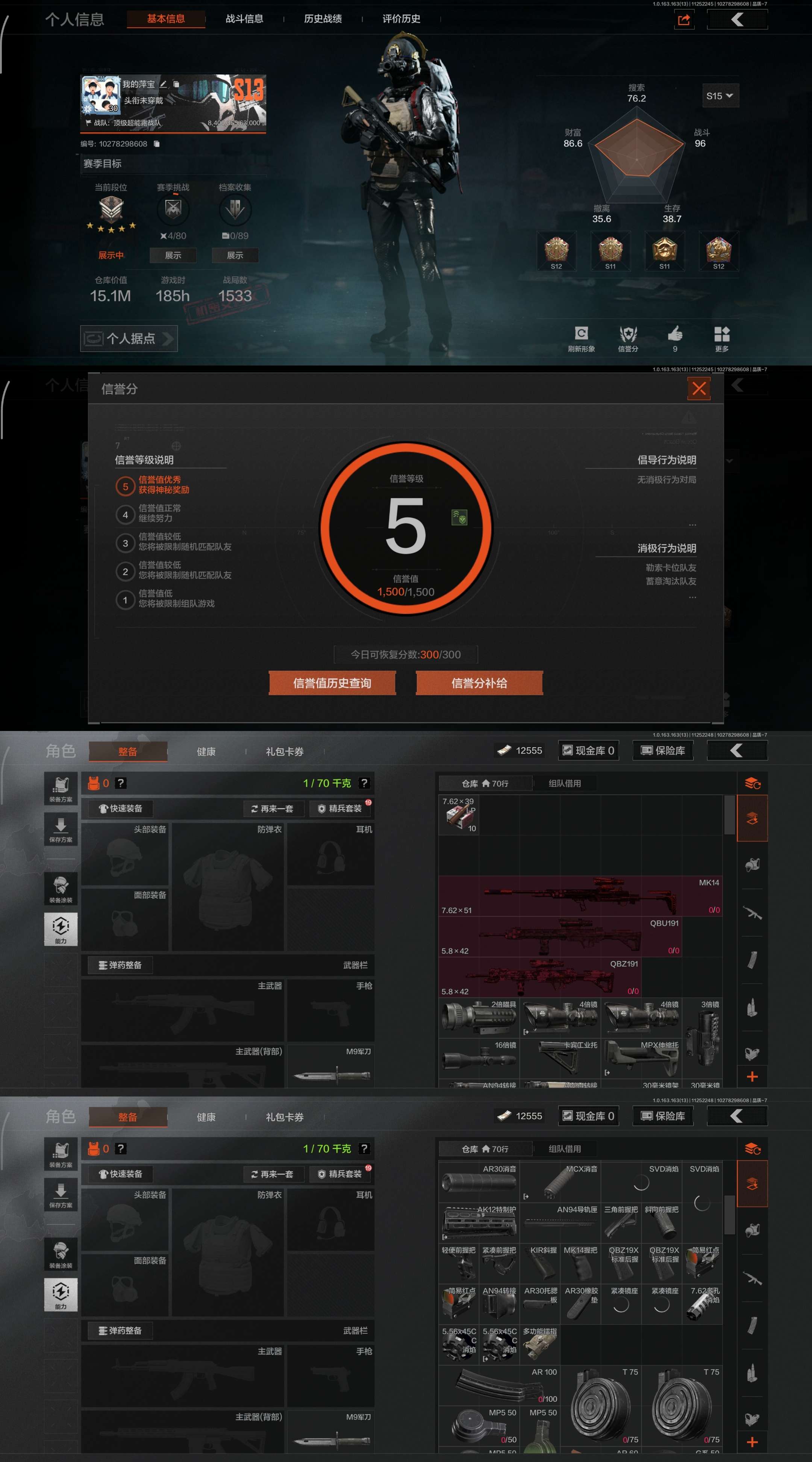AQCMW314578暗区突围账号详情图2 AQCMW314578暗区突围账号详情图2