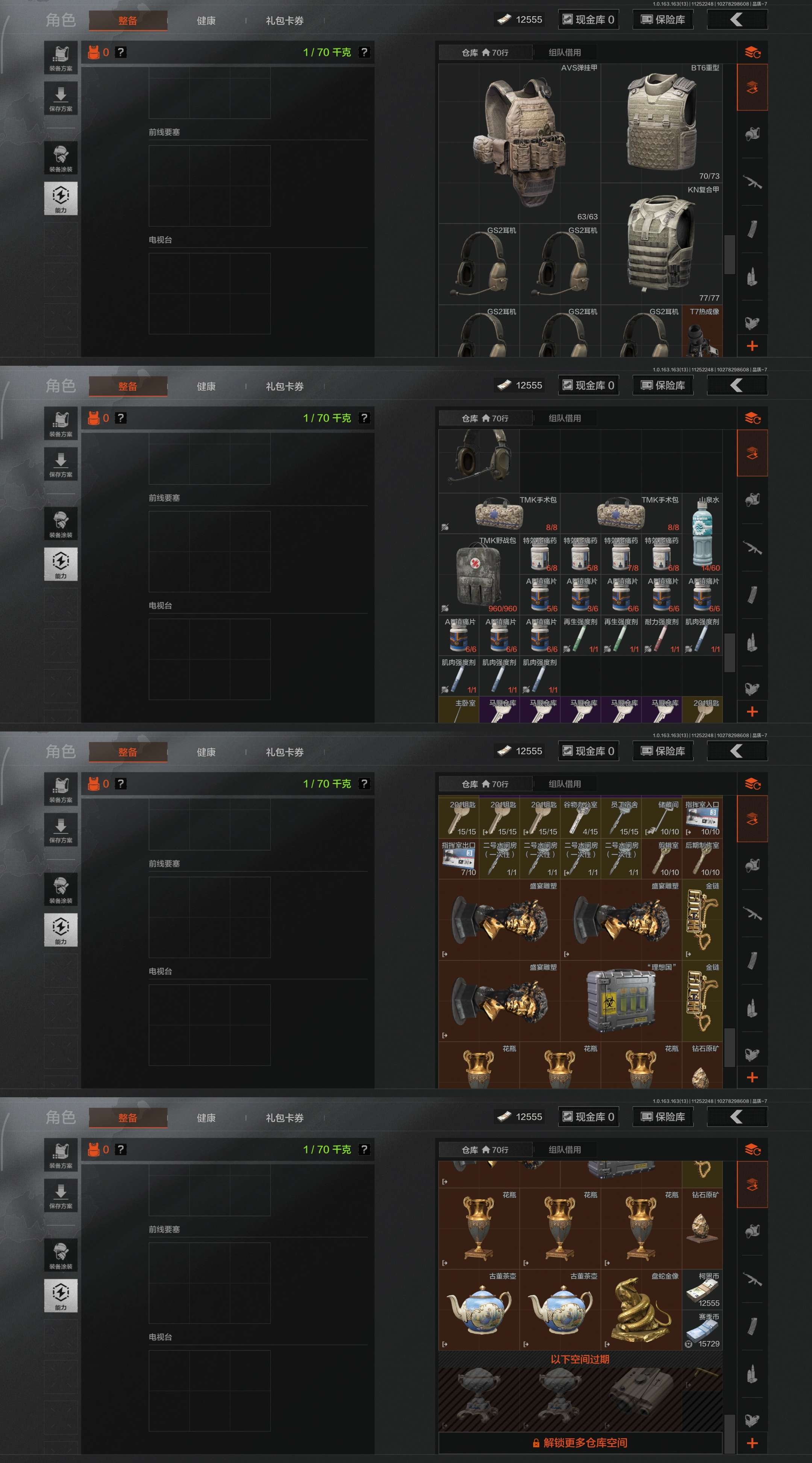 AQCMW314578暗区突围账号详情图4 AQCMW314578暗区突围账号详情图4