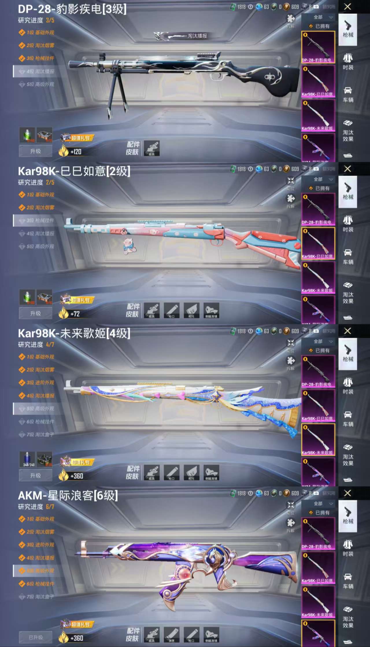 HPCMW3425219和平精英账号详情图5 HPCMW3425219和平精英账号详情图5