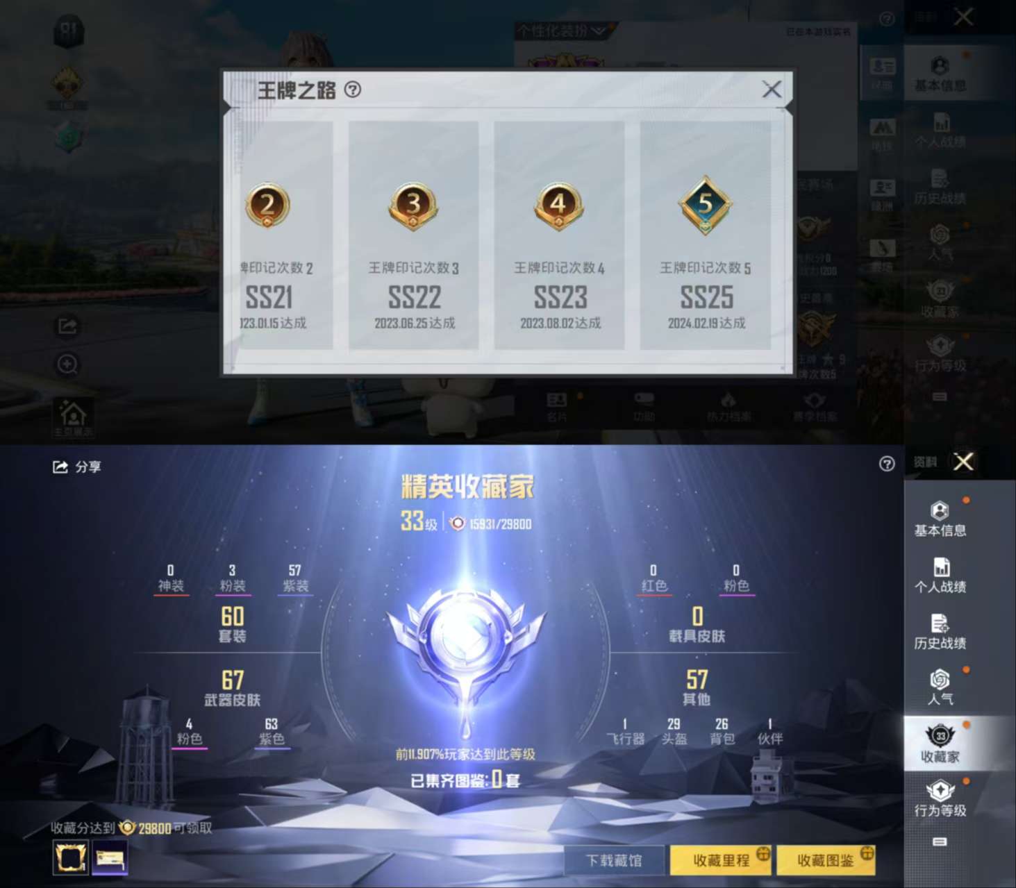 HPCMW3425219和平精英账号详情图3 HPCMW3425219和平精英账号详情图3