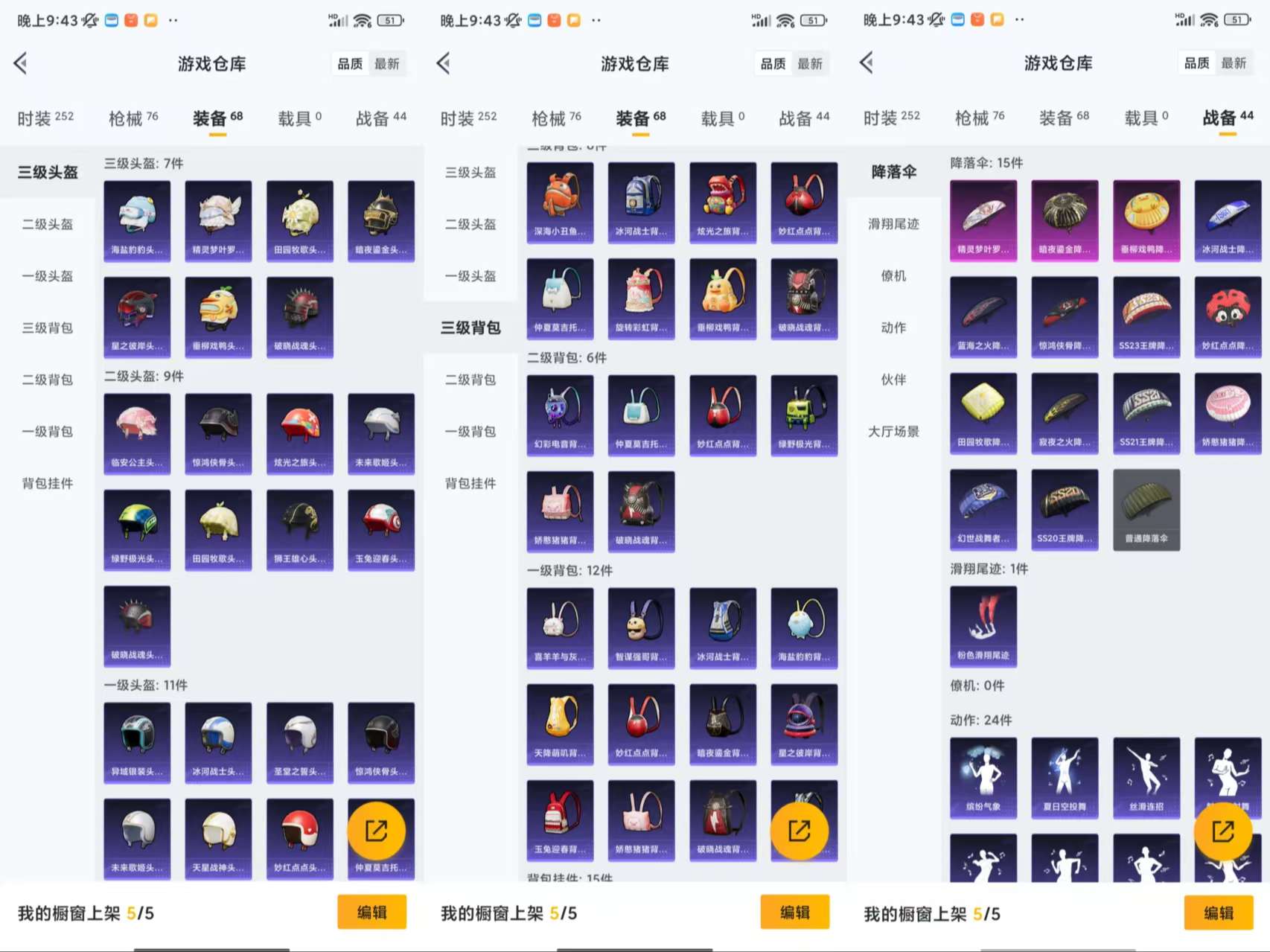 HPCMW3425219和平精英账号详情图9 HPCMW3425219和平精英账号详情图9