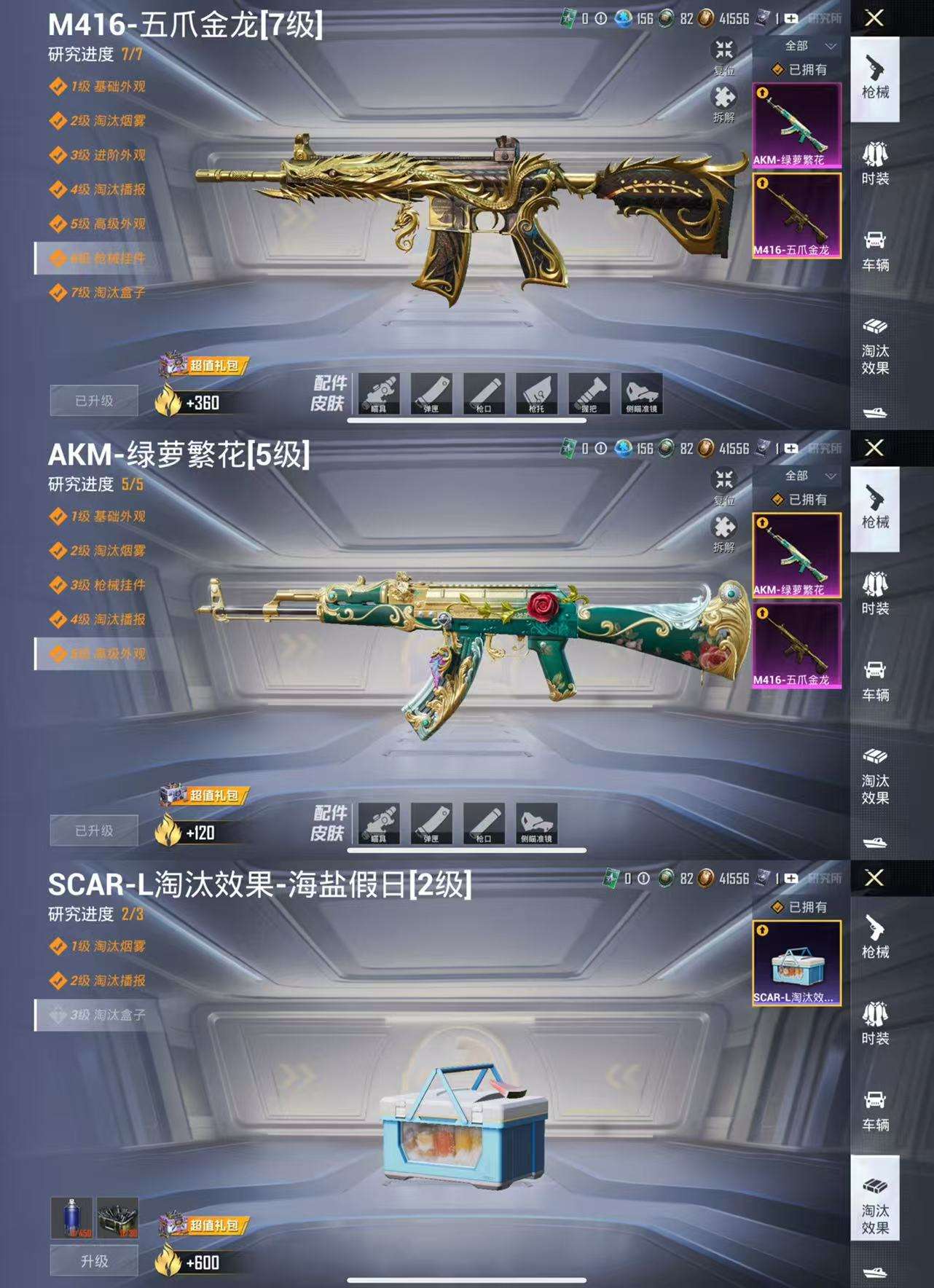 HPCMW3425220和平精英账号详情图5 HPCMW3425220和平精英账号详情图5