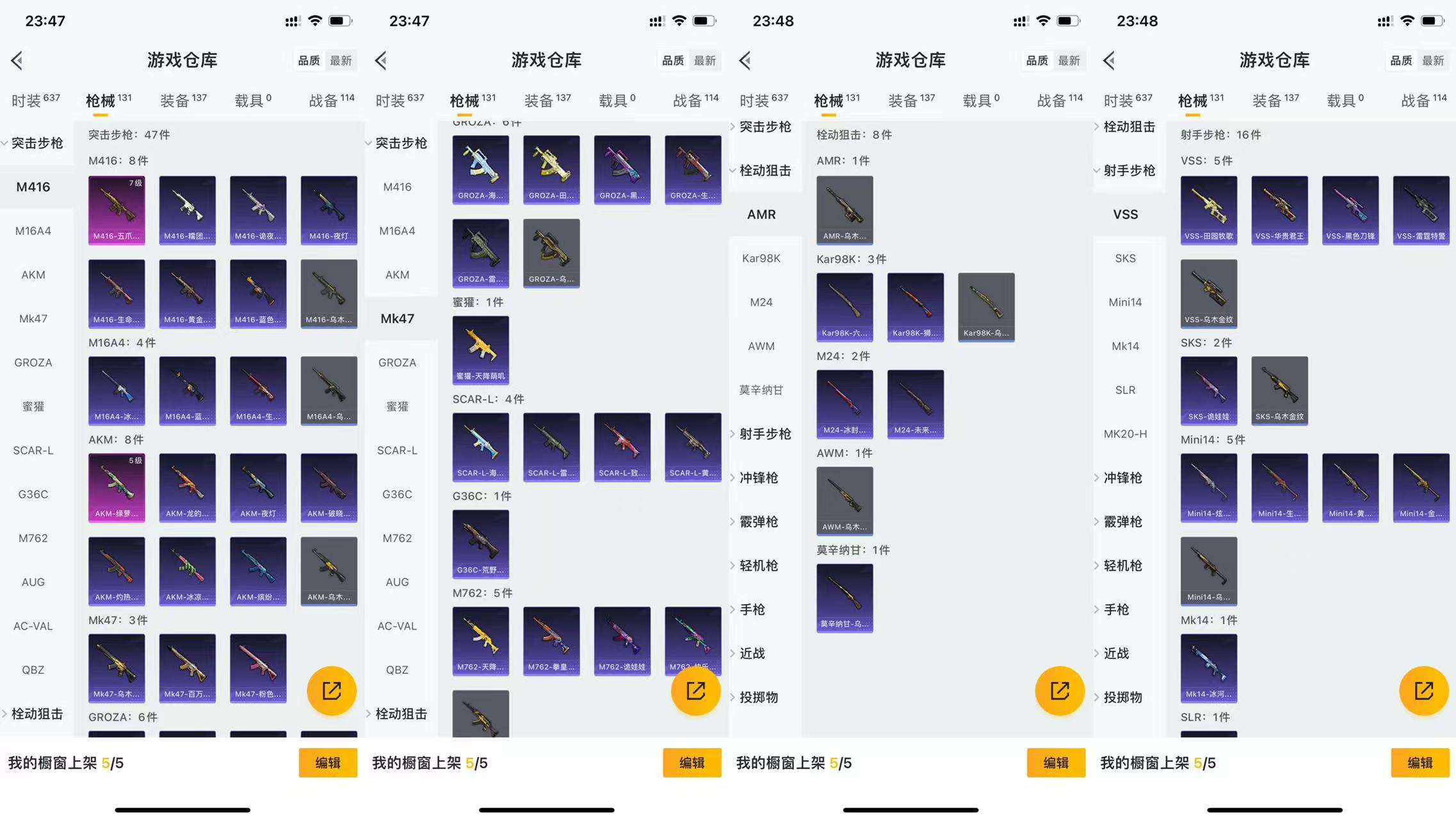 HPCMW3425220和平精英账号详情图9 HPCMW3425220和平精英账号详情图9