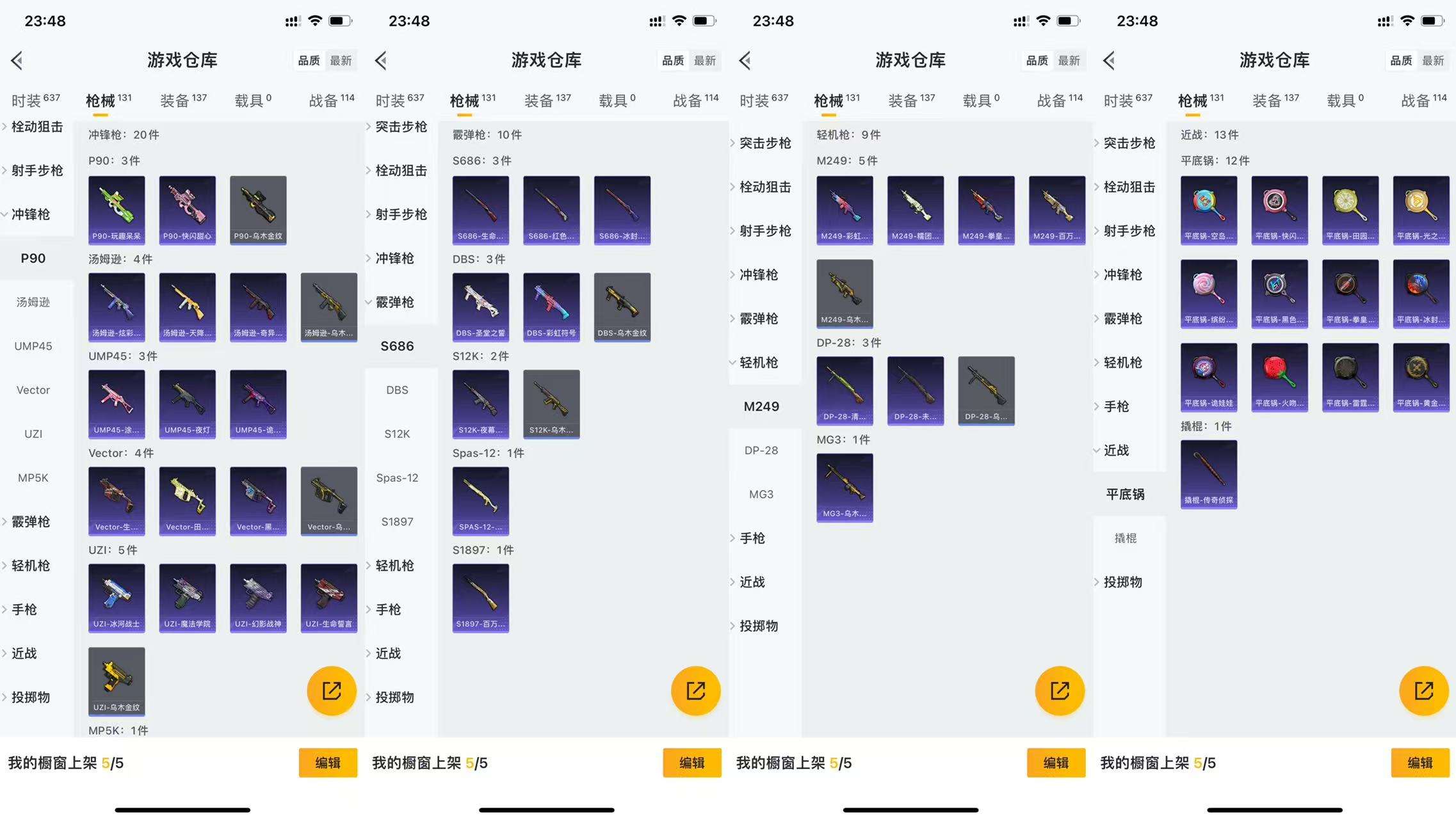 HPCMW3425220和平精英账号详情图10 HPCMW3425220和平精英账号详情图10