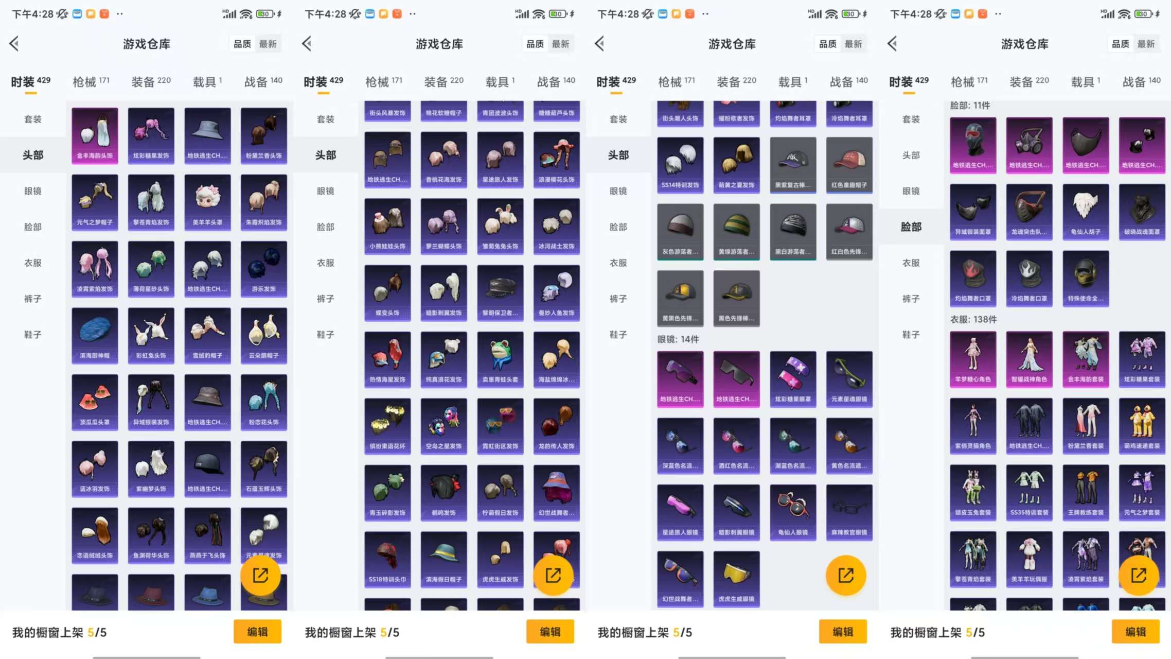 HPCMW3425226和平精英账号详情图8 HPCMW3425226和平精英账号详情图8