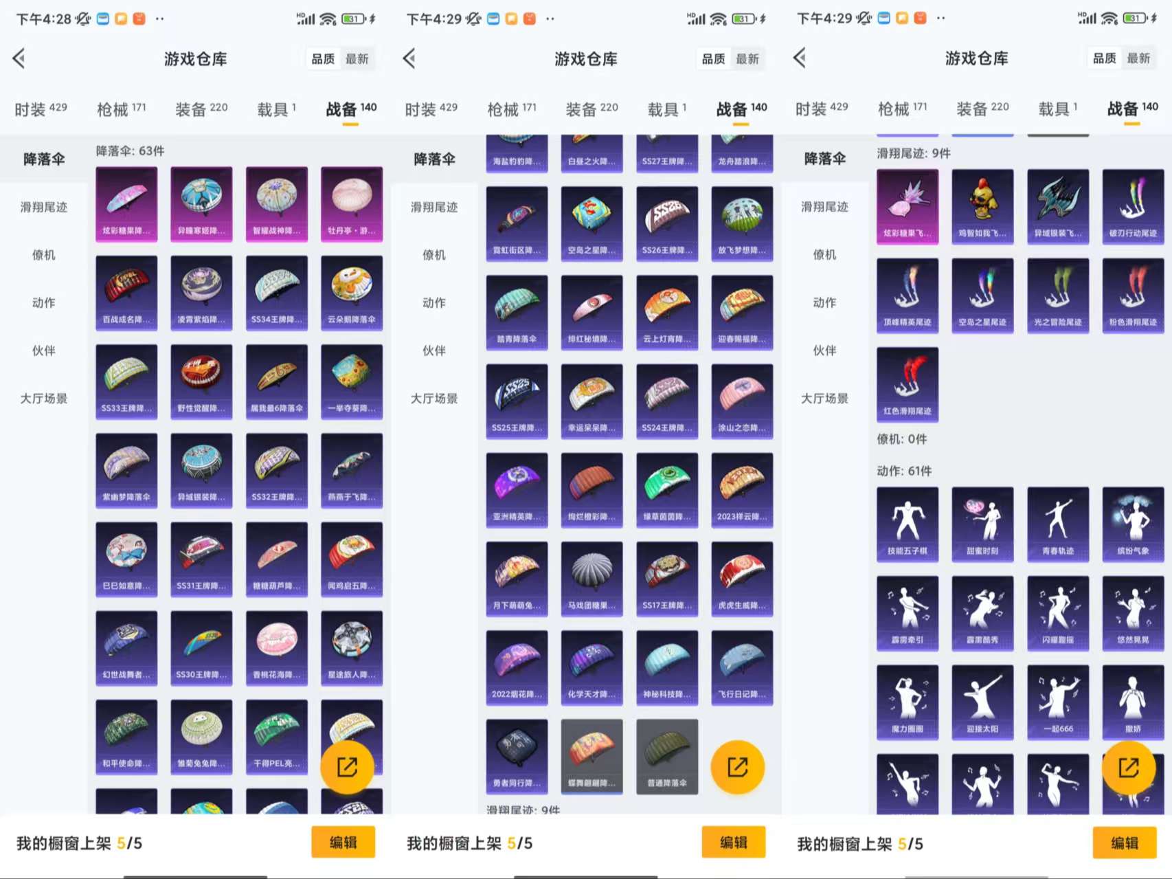 HPCMW3425226和平精英账号详情图13 HPCMW3425226和平精英账号详情图13