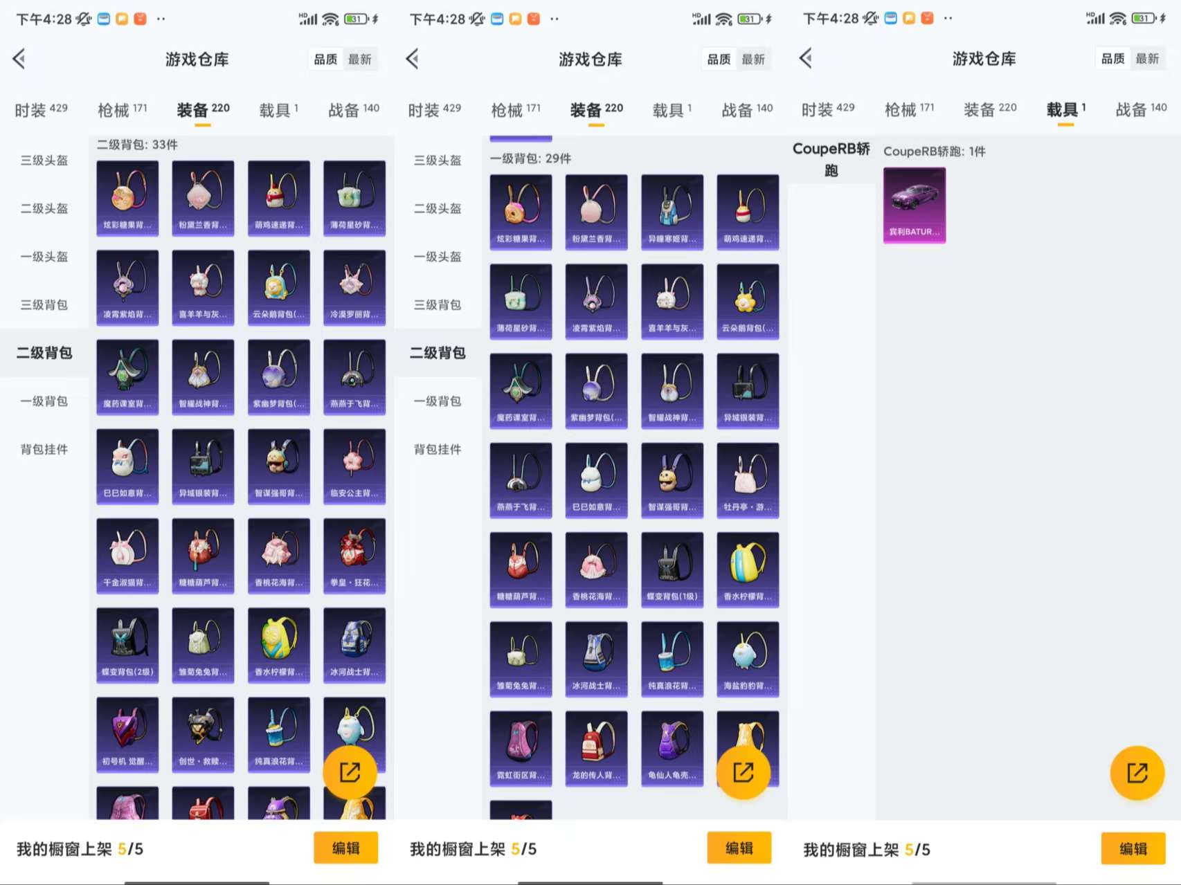 HPCMW3425226和平精英账号详情图12 HPCMW3425226和平精英账号详情图12