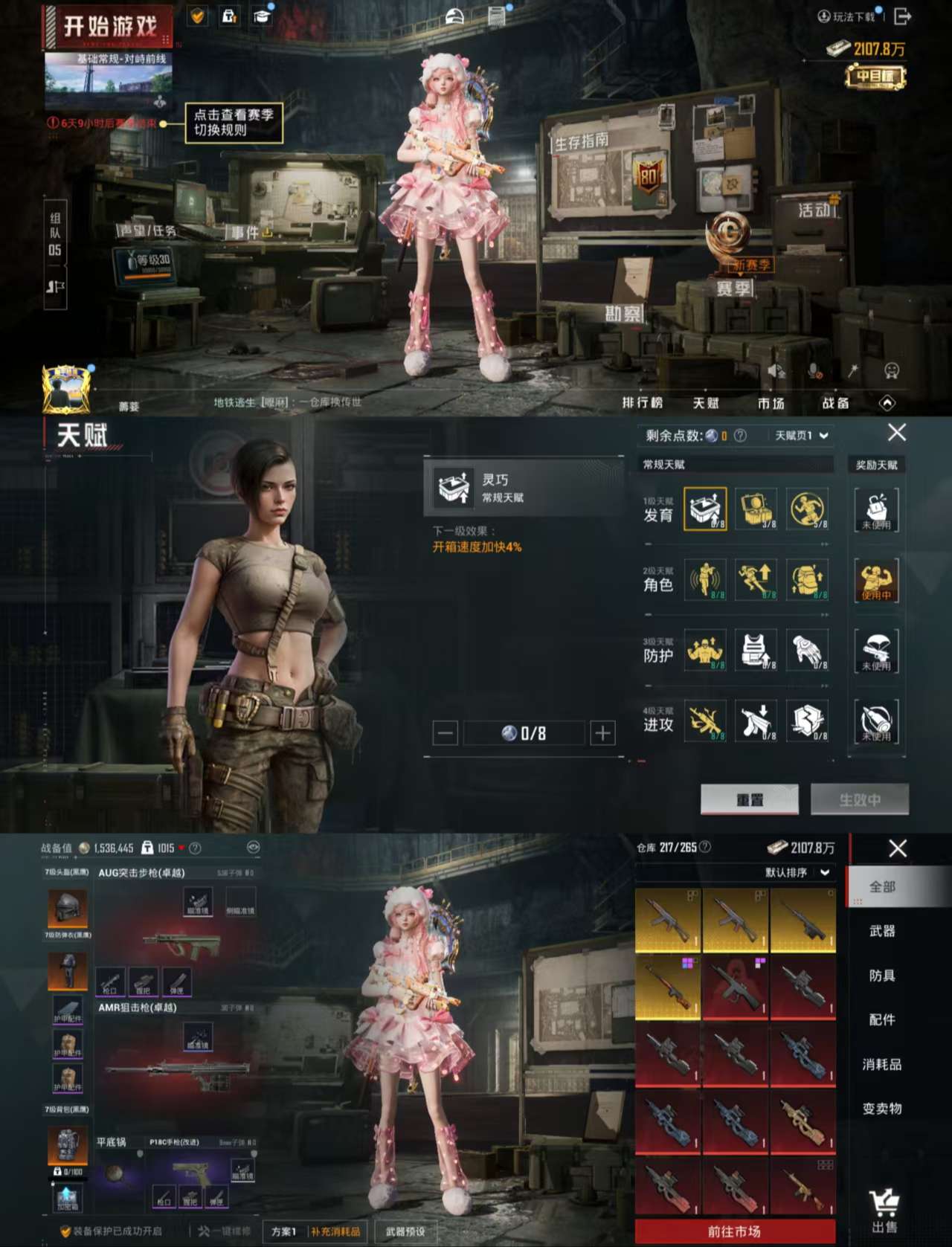 HPCMW3425226和平精英账号详情图3 HPCMW3425226和平精英账号详情图3