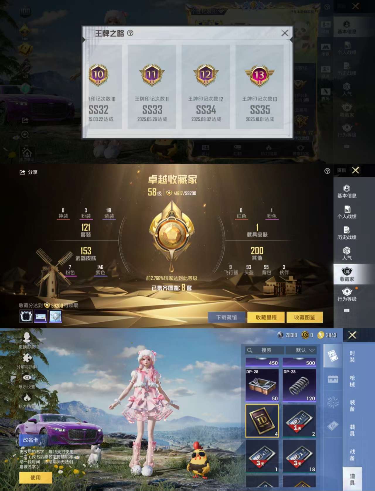 HPCMW3425226和平精英账号详情图4 HPCMW3425226和平精英账号详情图4