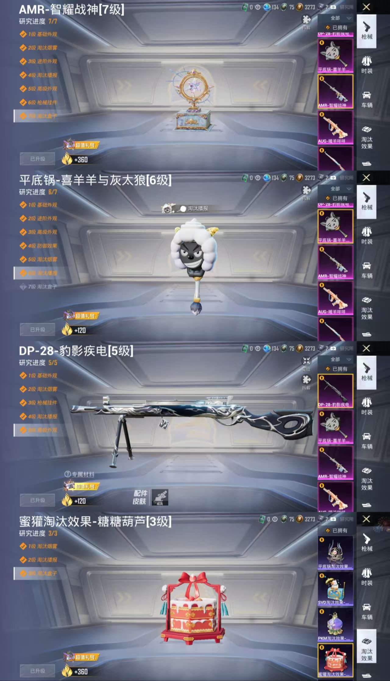 HPCMW3425226和平精英账号详情图6 HPCMW3425226和平精英账号详情图6