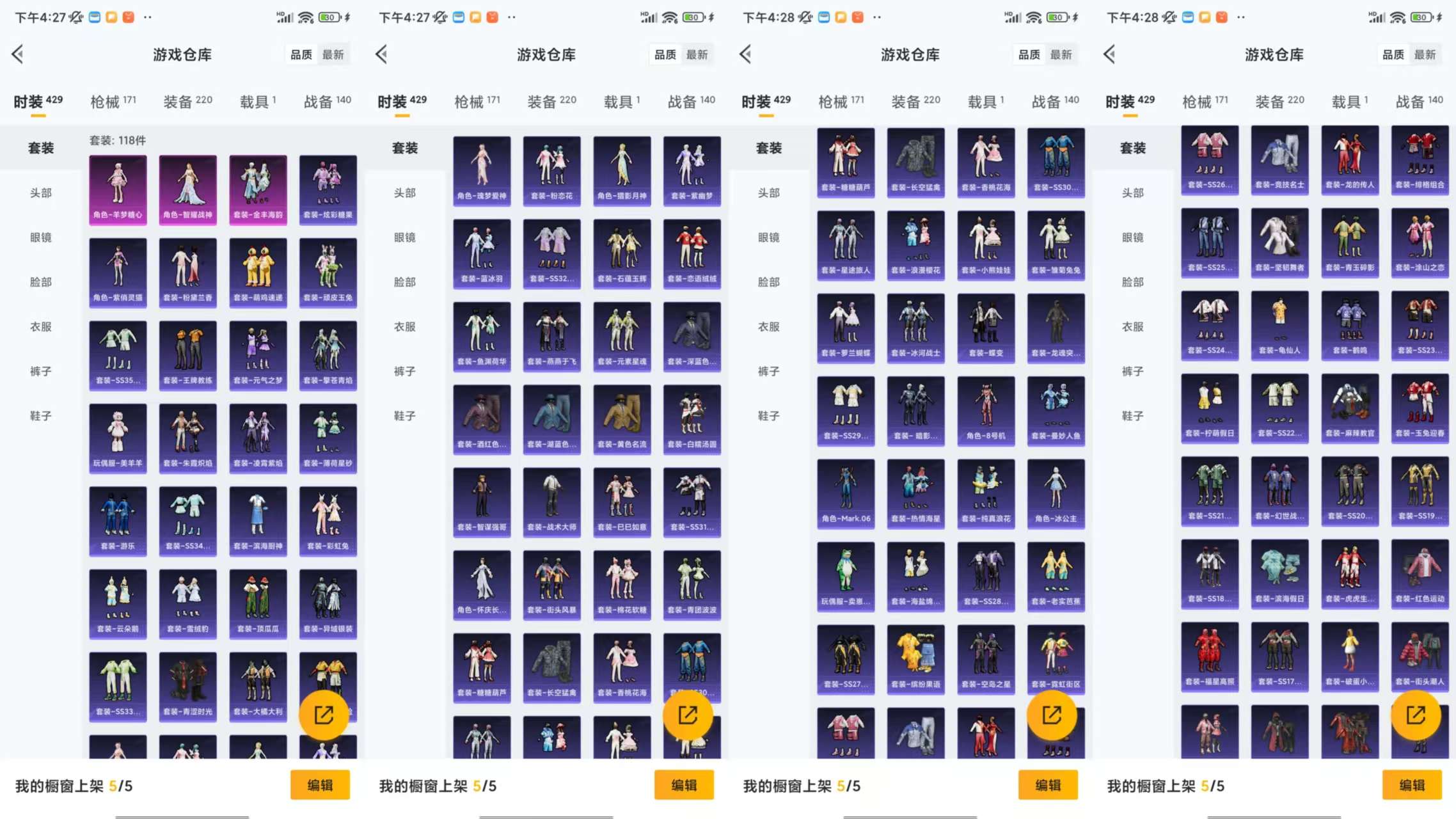 HPCMW3425226和平精英账号详情图7 HPCMW3425226和平精英账号详情图7