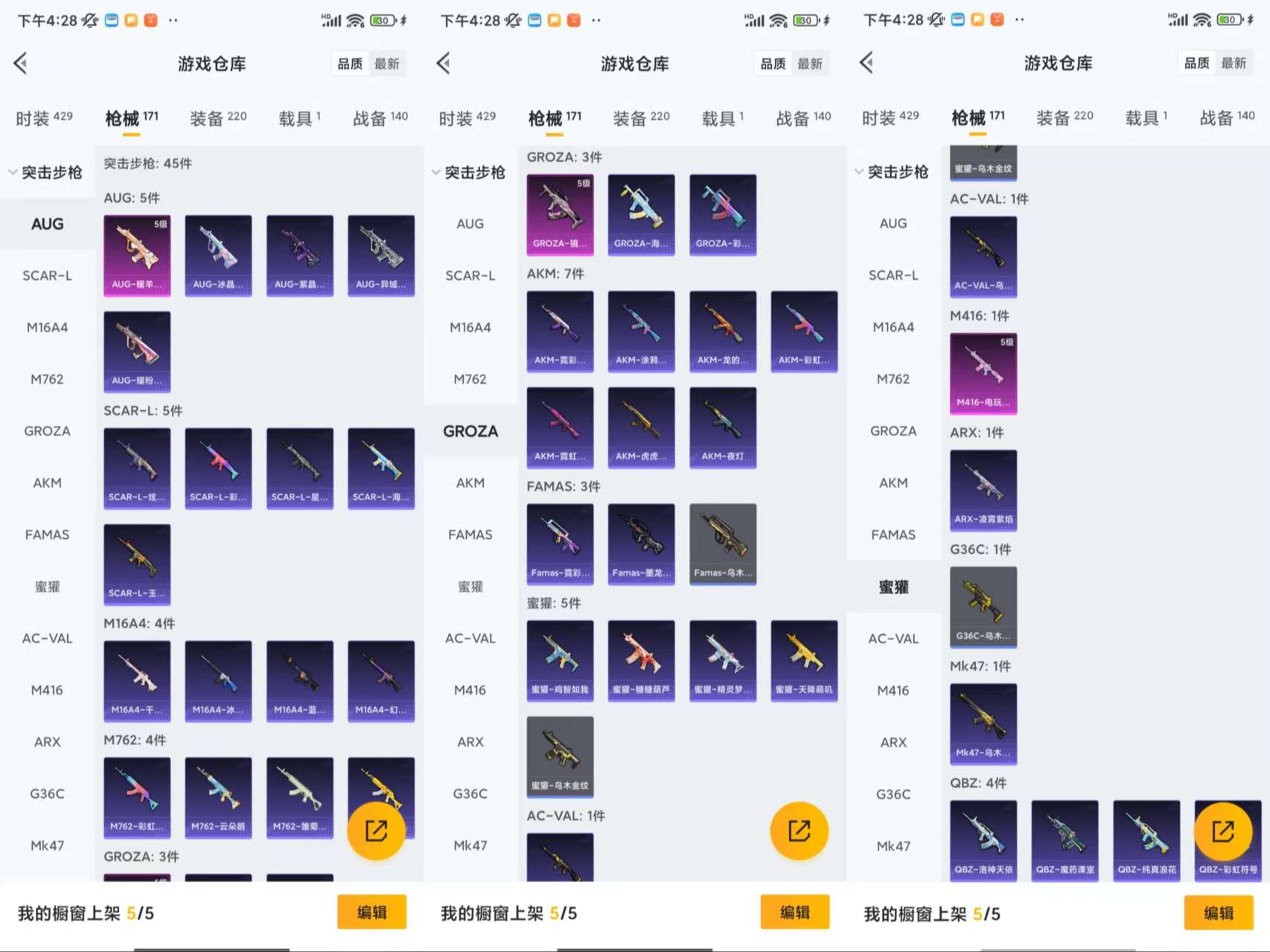 HPCMW3425226和平精英账号详情图9 HPCMW3425226和平精英账号详情图9