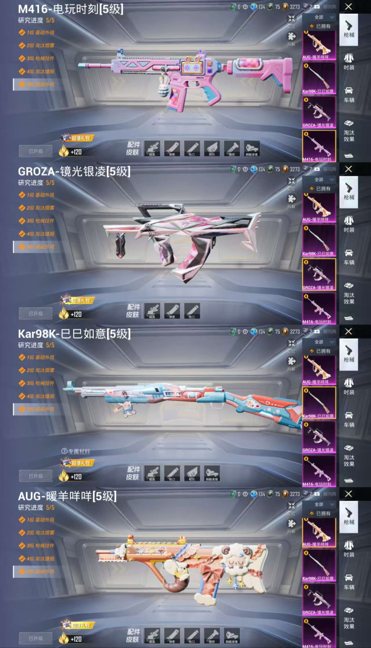 HPCMW3425226和平精英账号详情图5 HPCMW3425226和平精英账号详情图5