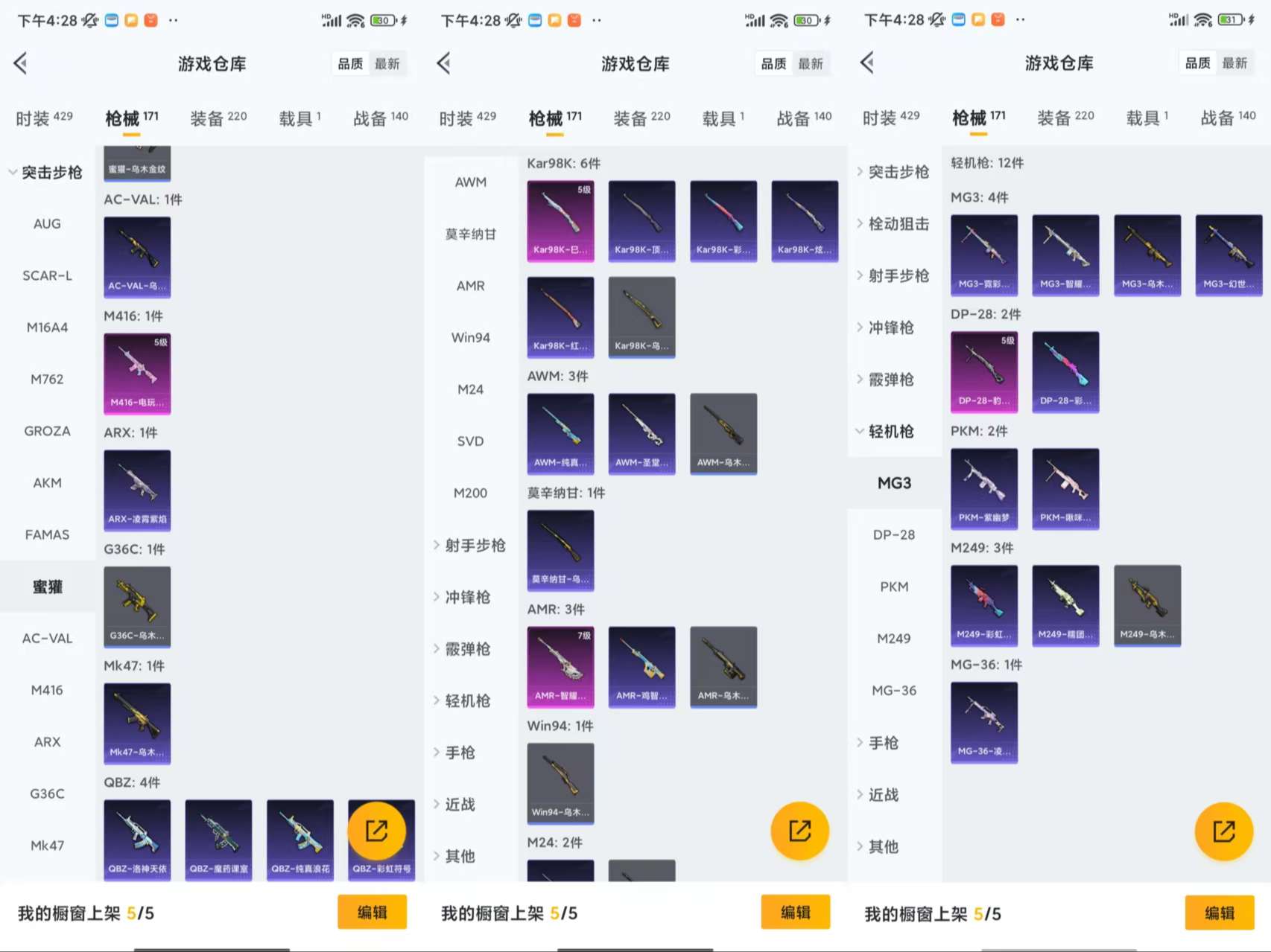HPCMW3425226和平精英账号详情图10 HPCMW3425226和平精英账号详情图10