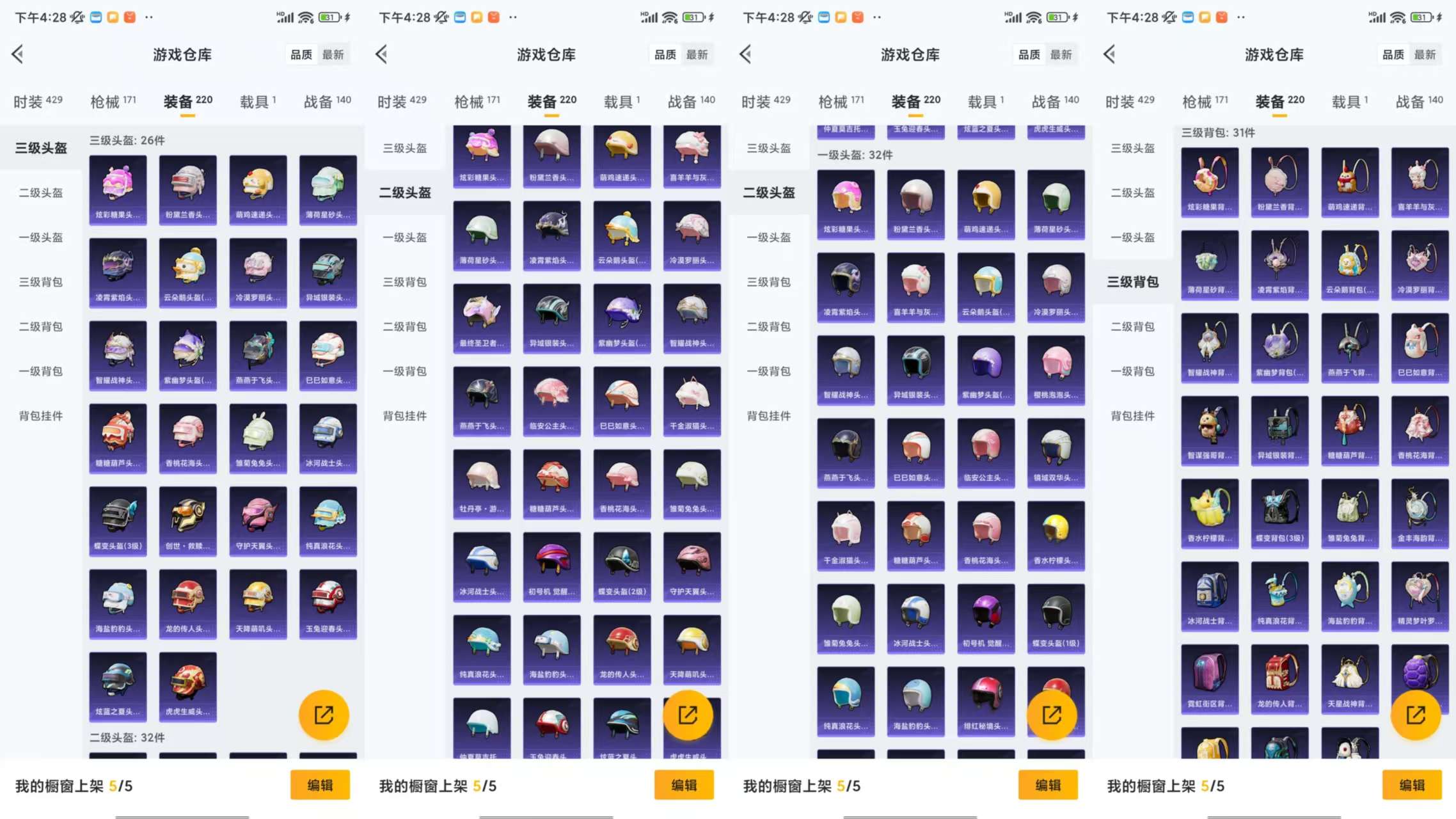 HPCMW3425226和平精英账号详情图11 HPCMW3425226和平精英账号详情图11