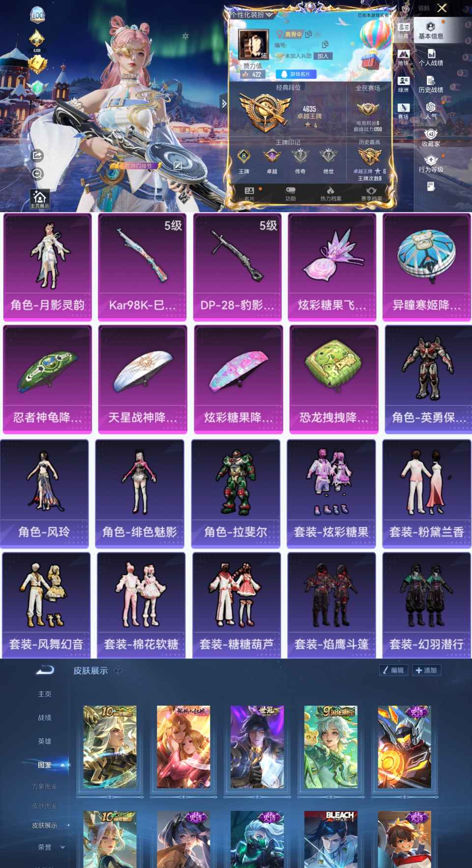 和平精英账号安卓QQ0载具-106套装-131枪皮-YY1236安卓Q区-1粉装-2特效枪-33328热力值-8王牌印记