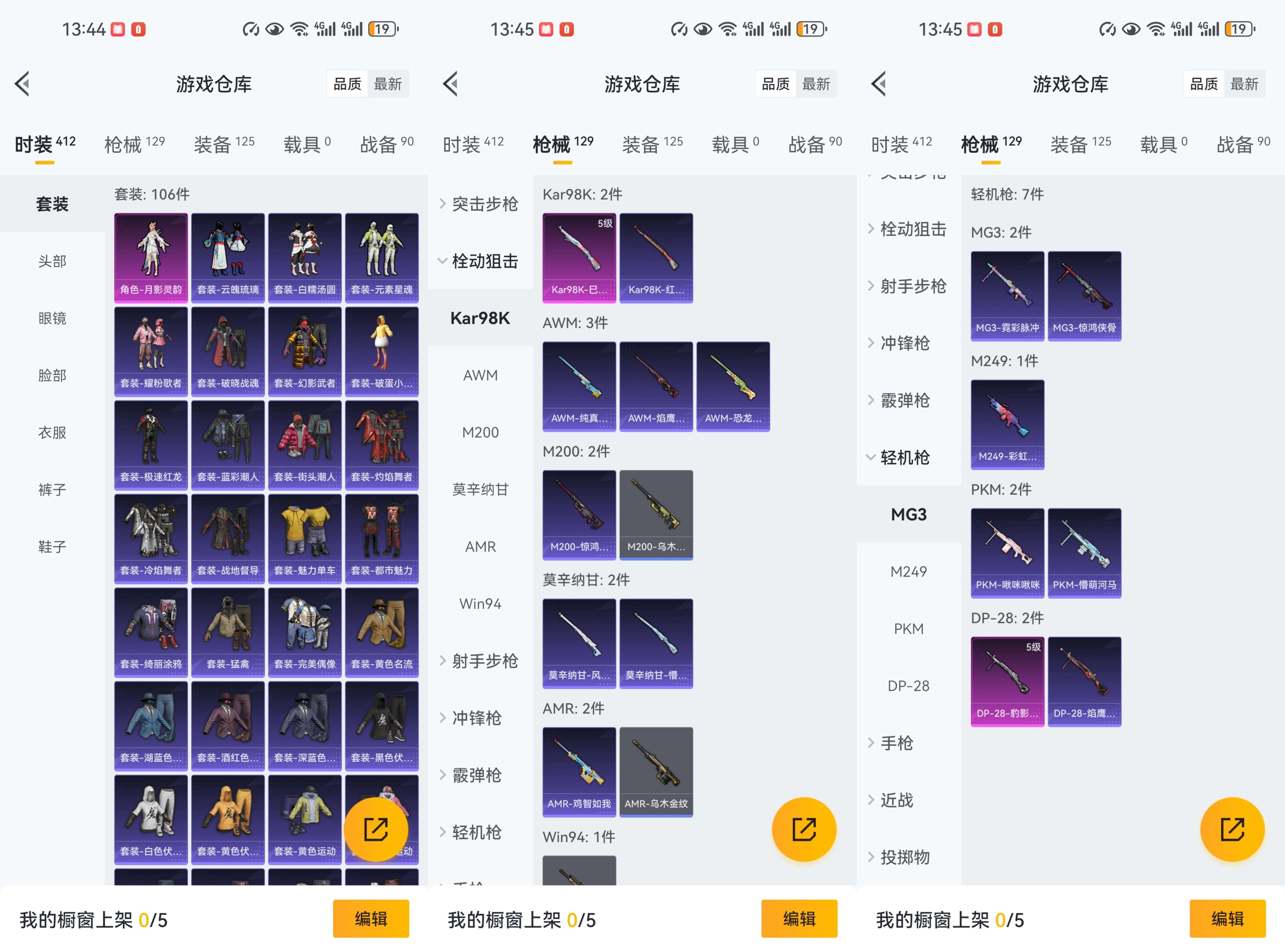 HPCMW3425285和平精英账号详情图3 HPCMW3425285和平精英账号详情图3