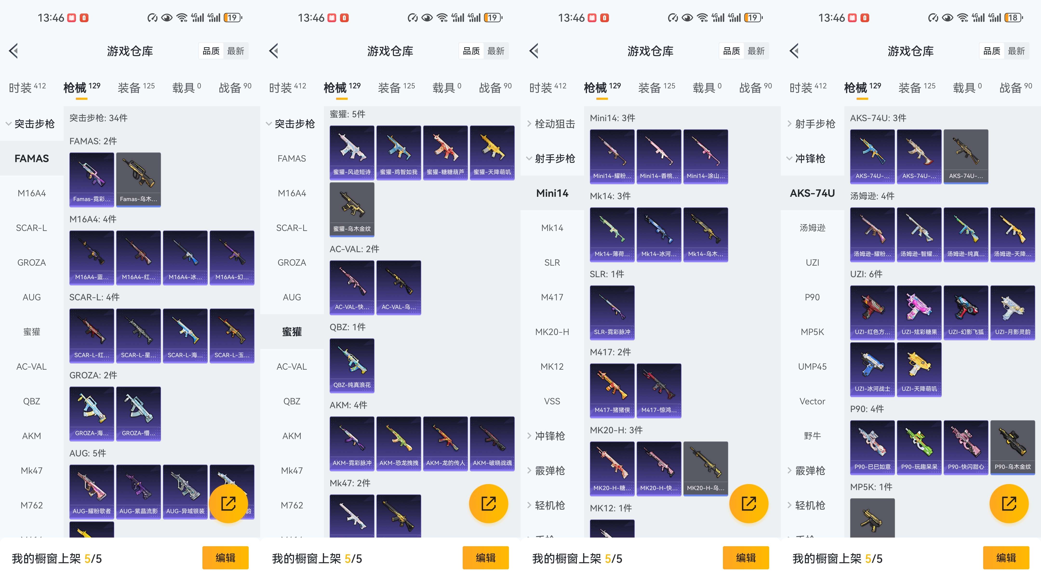 HPCMW3425285和平精英账号详情图12 HPCMW3425285和平精英账号详情图12