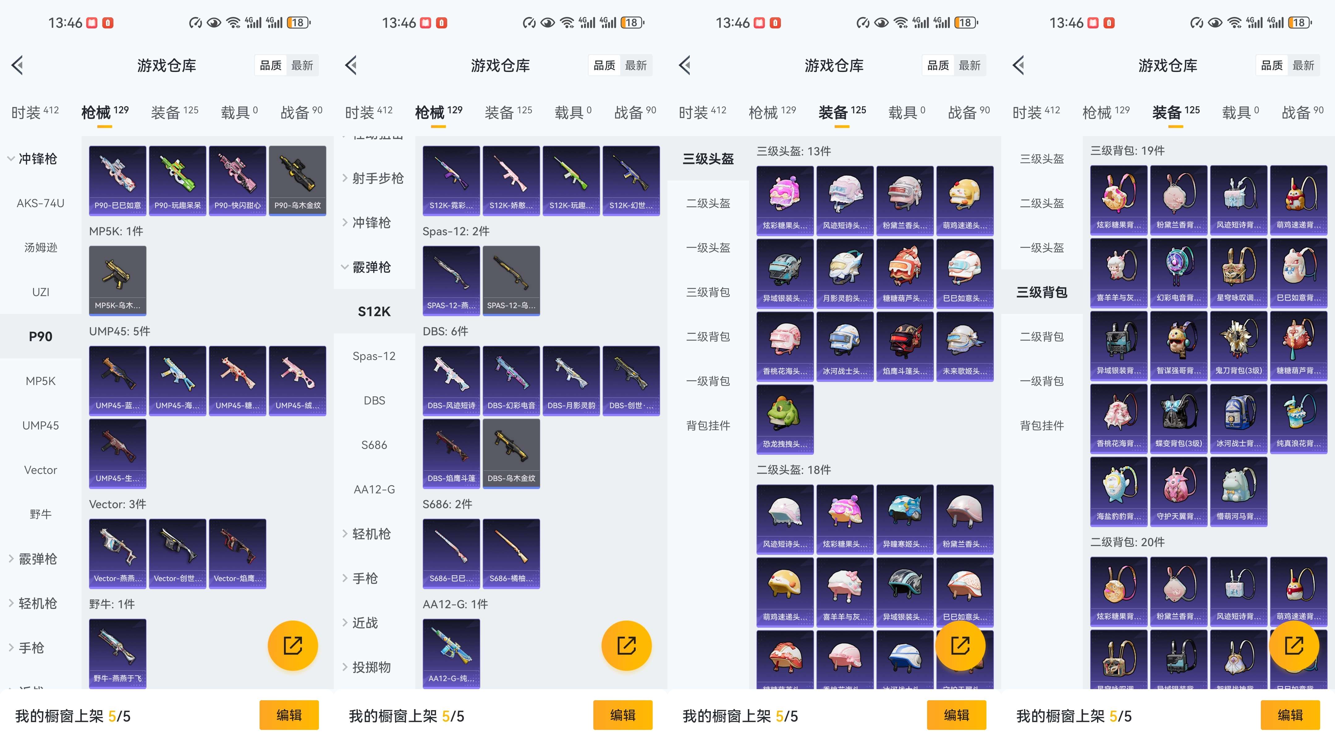 HPCMW3425285和平精英账号详情图13 HPCMW3425285和平精英账号详情图13