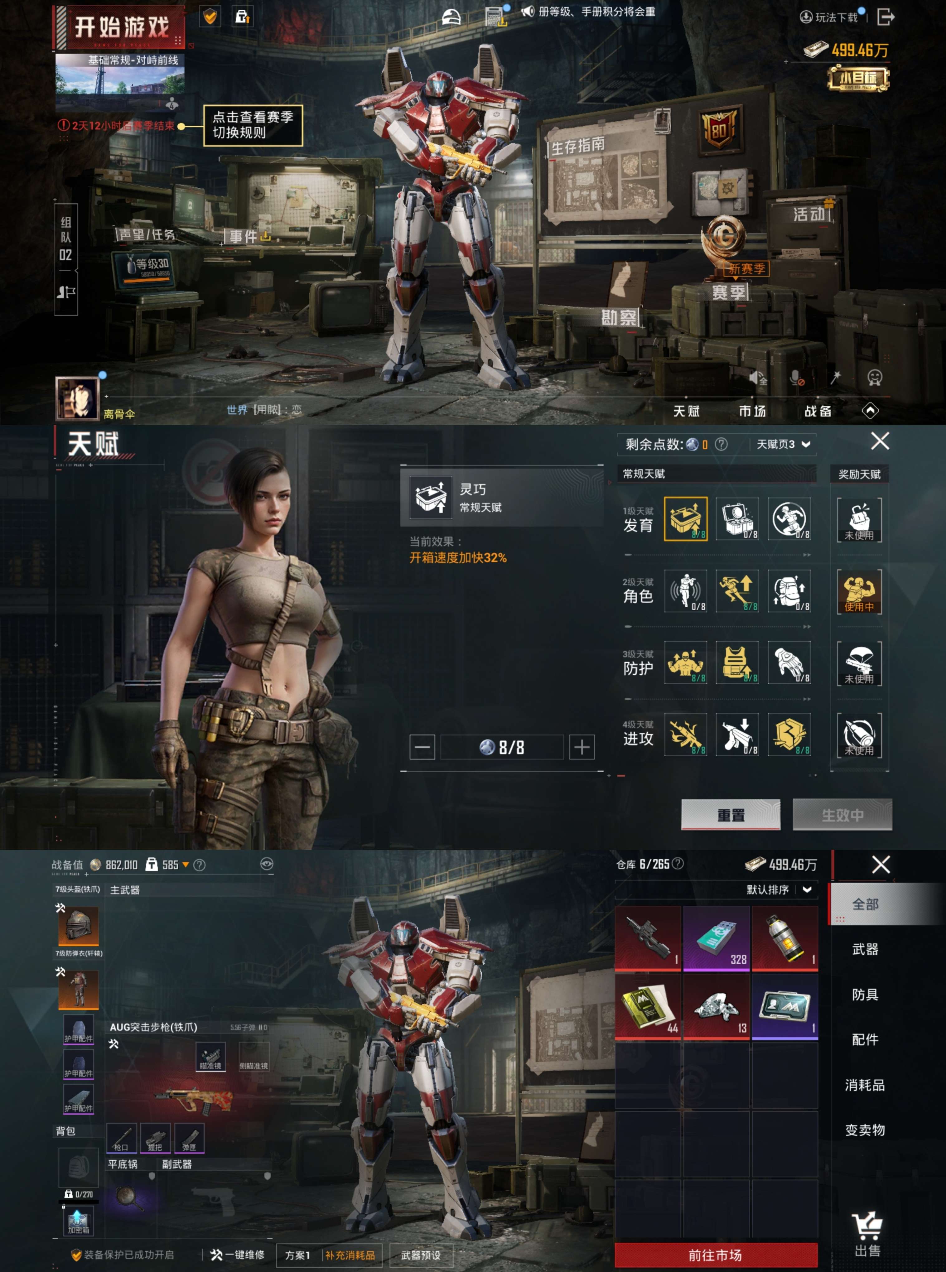 HPCMW3425285和平精英账号详情图6 HPCMW3425285和平精英账号详情图6