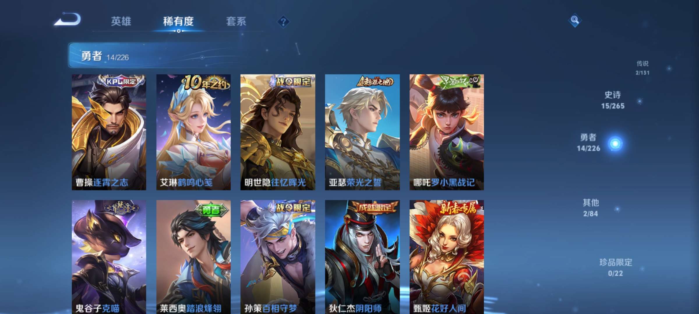 WZCMW3407212王者荣耀账号详情图8