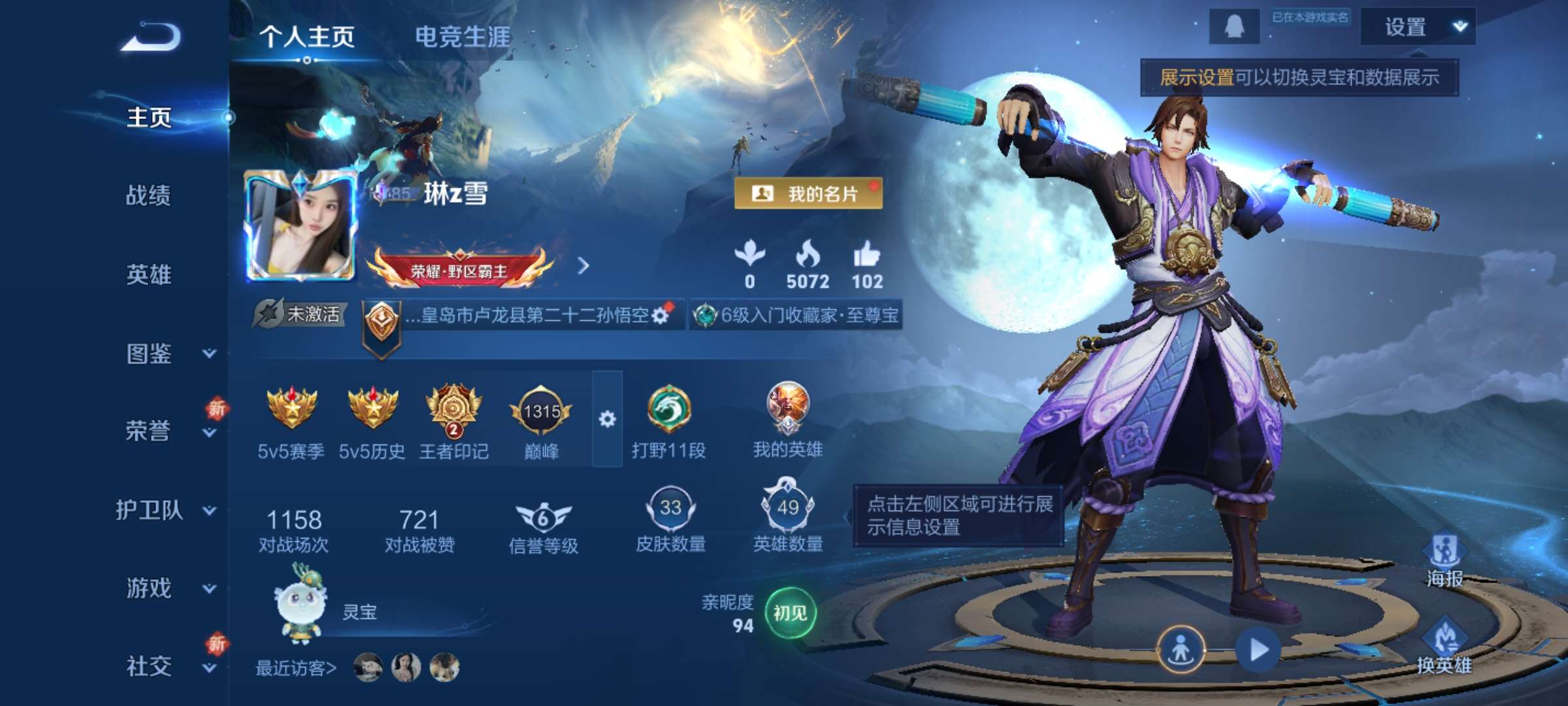 WZCMW3407212王者荣耀账号详情图2