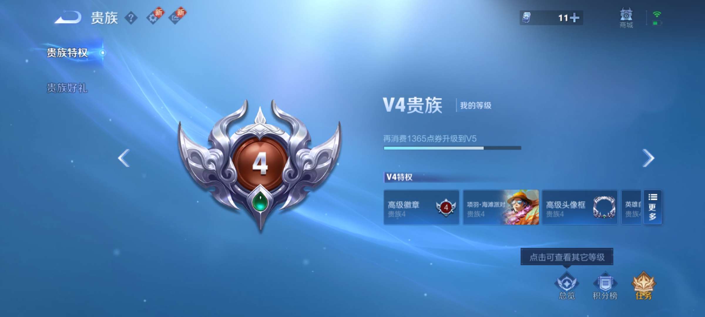 WZCMW3407212王者荣耀账号详情图11