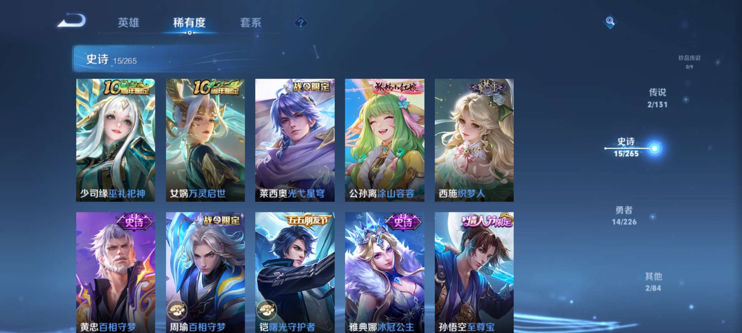 WZCMW3407212王者荣耀账号详情图6