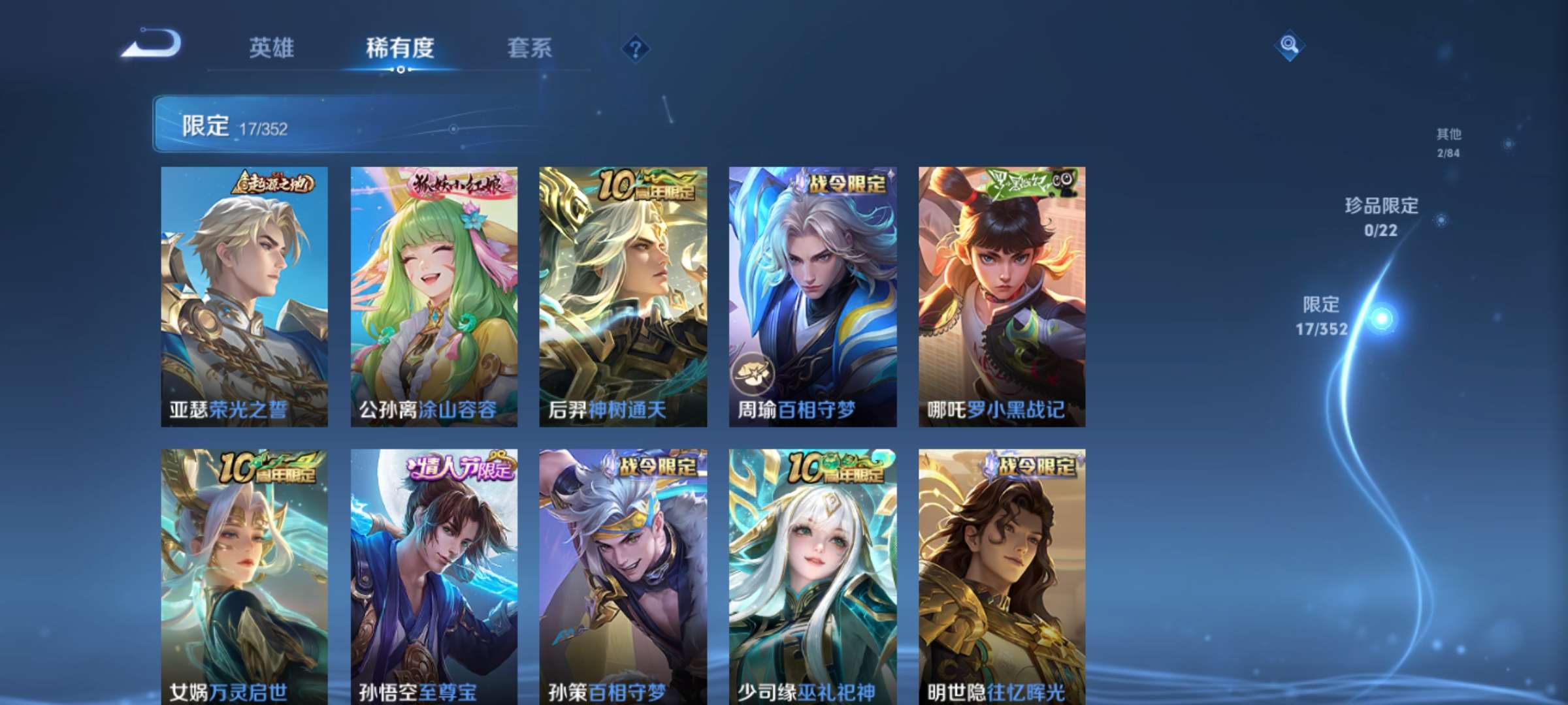 WZCMW3407212王者荣耀账号详情图7