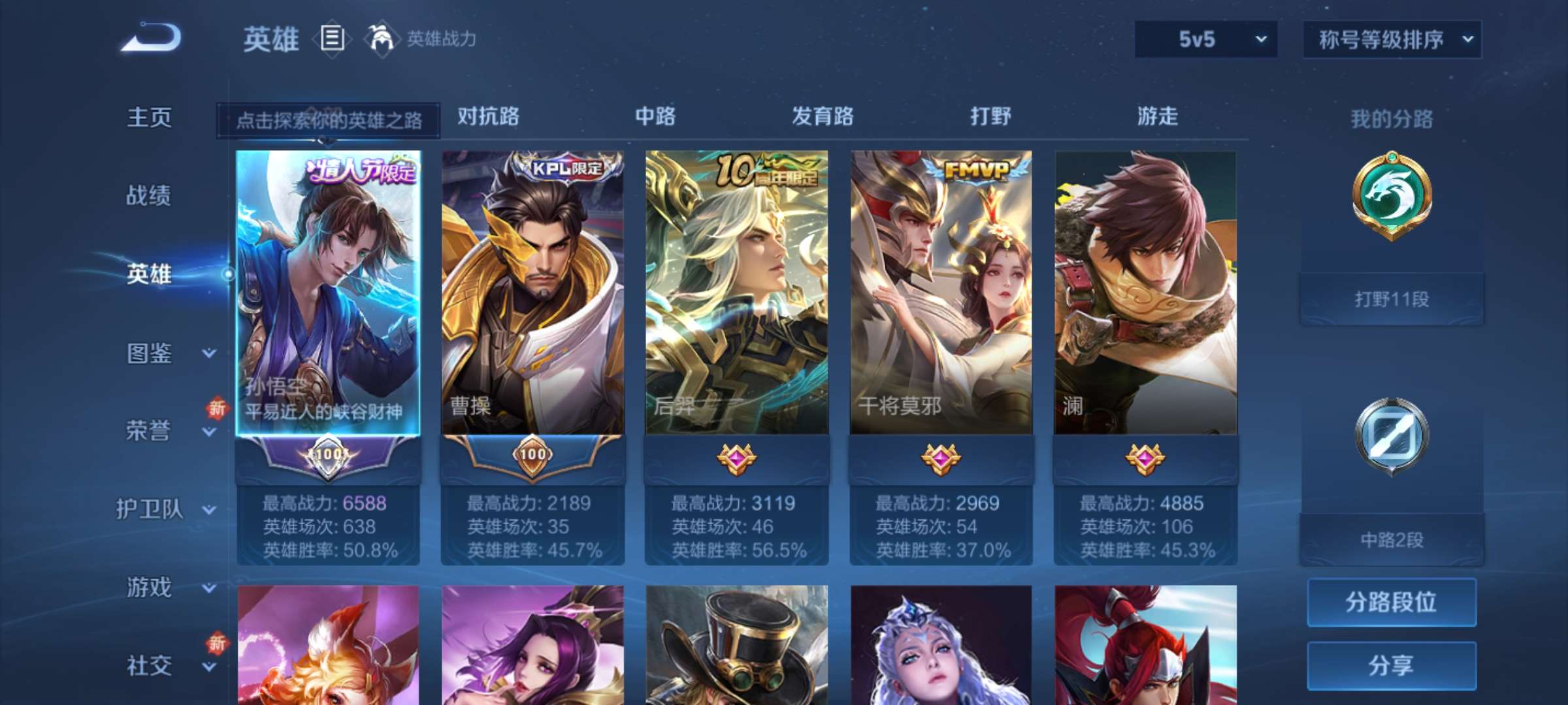 WZCMW3407212王者荣耀账号详情图3