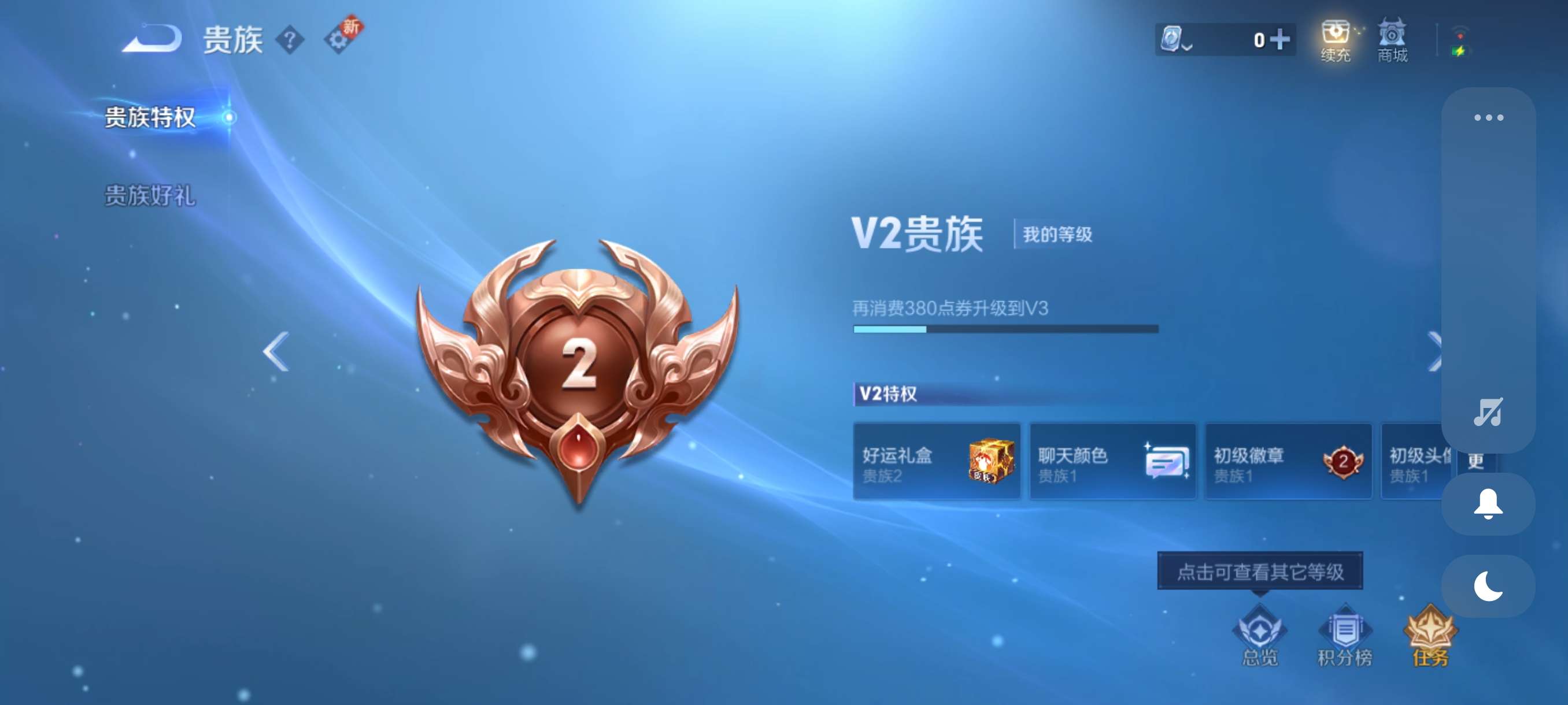 WZCMW3388468王者荣耀账号详情图11