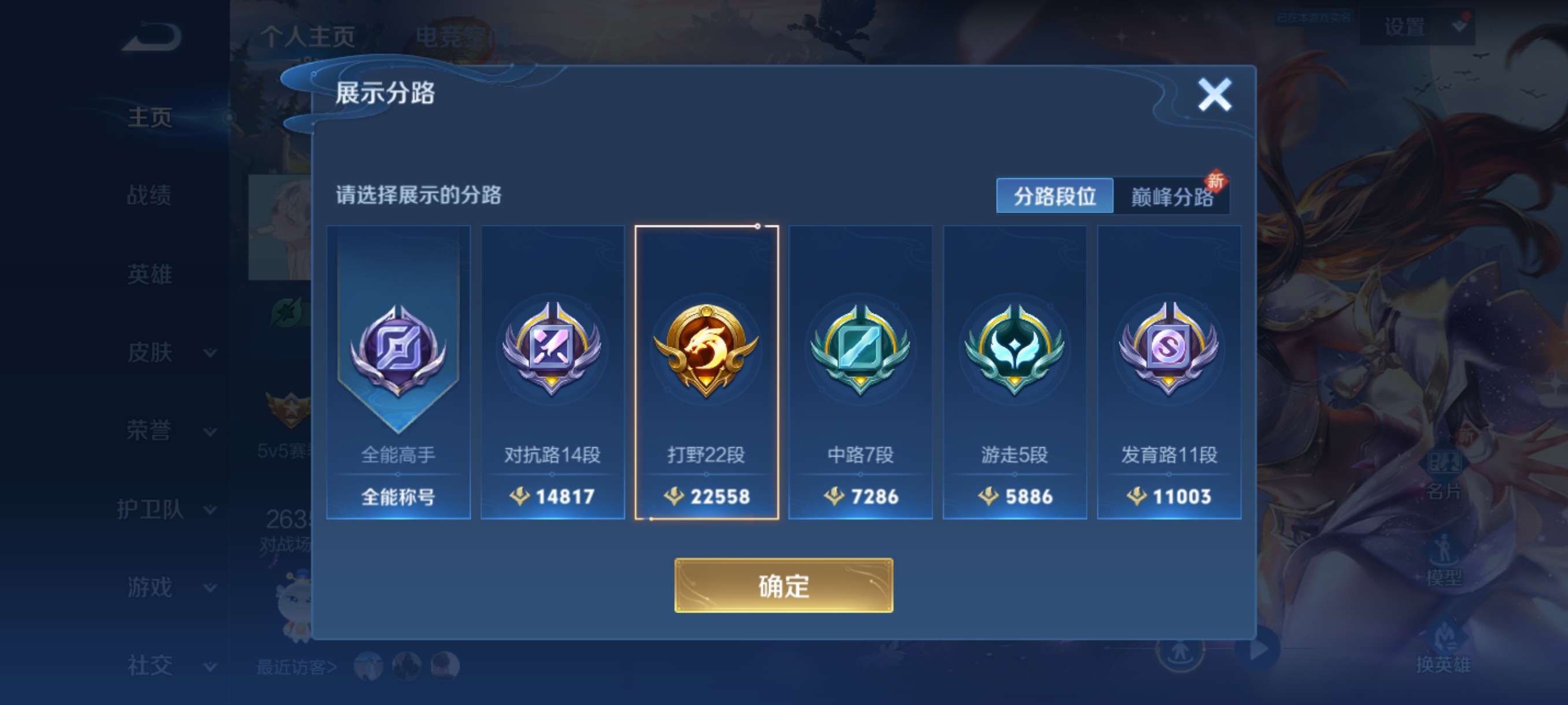 WZCMW3388468王者荣耀账号详情图4