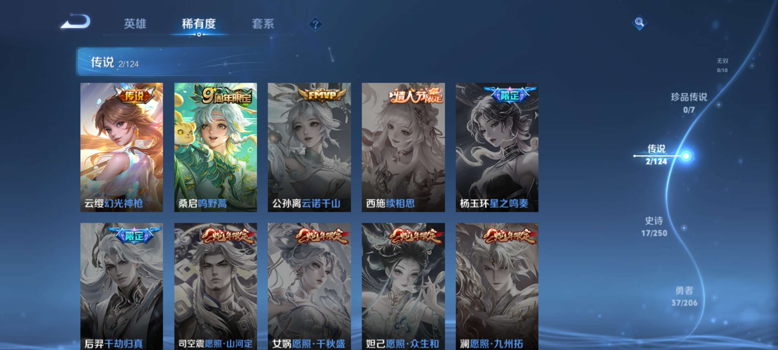 WZCMW3388468王者荣耀账号详情图3