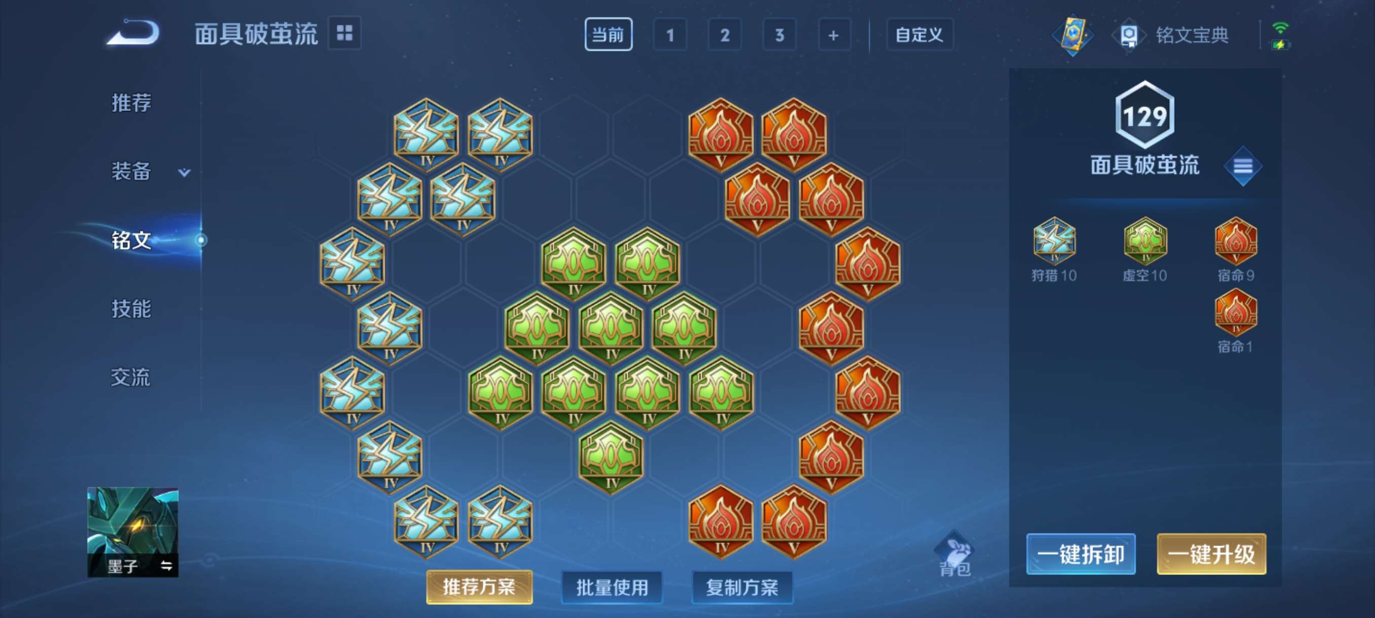 WZCMW3388468王者荣耀账号详情图10