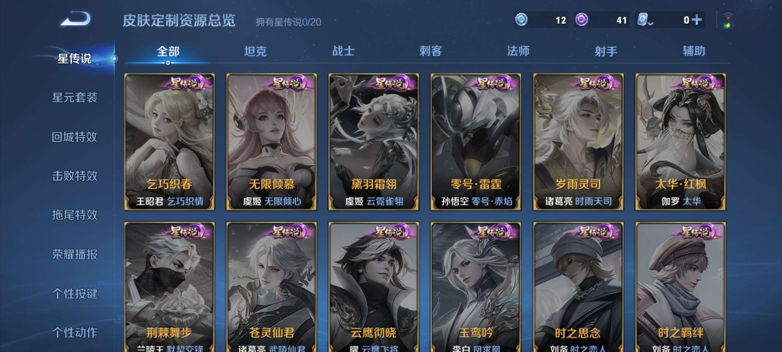 WZCMW3388468王者荣耀账号详情图9