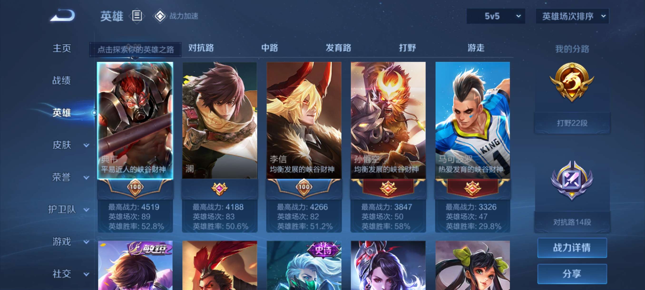 WZCMW3388468王者荣耀账号详情图8