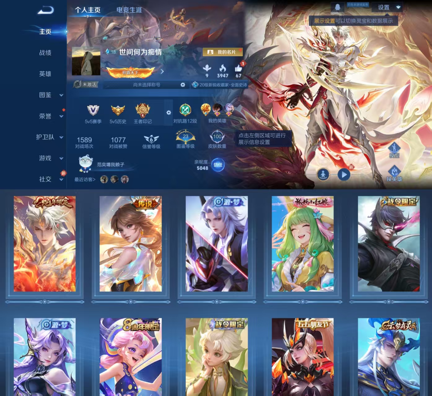 王者荣耀账号安卓QQ122英雄-100皮肤-HXX1606【100皮肤2传说24史诗30限定】Q等级28（2太阳）安卓Q