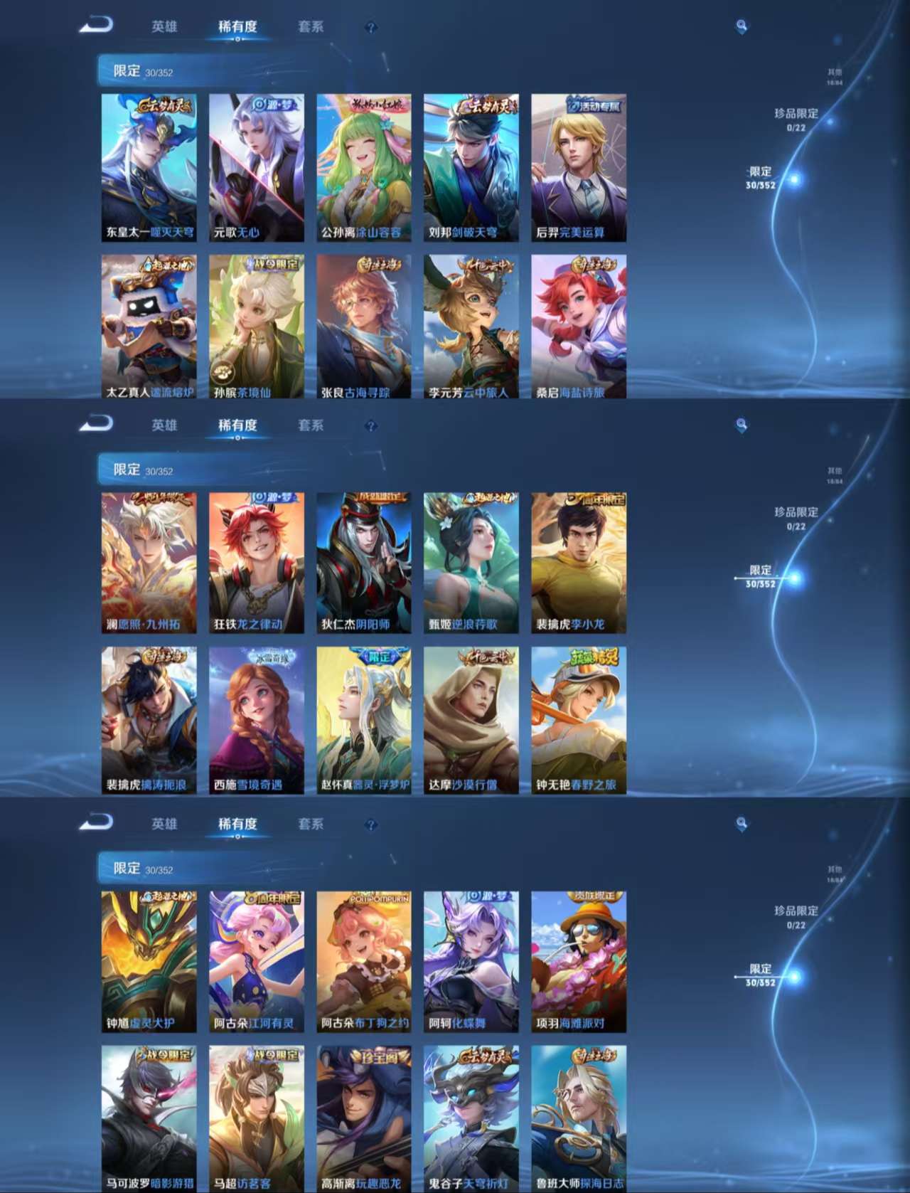 WZCMW3388808王者荣耀账号详情图6