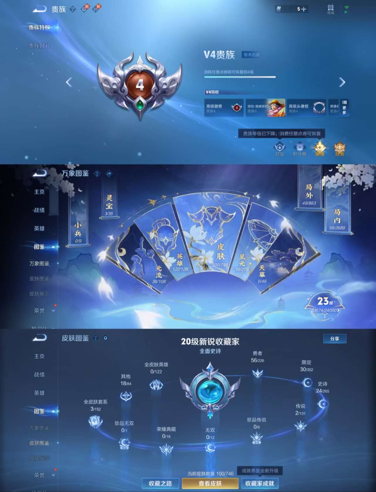 WZCMW3388808王者荣耀账号详情图3