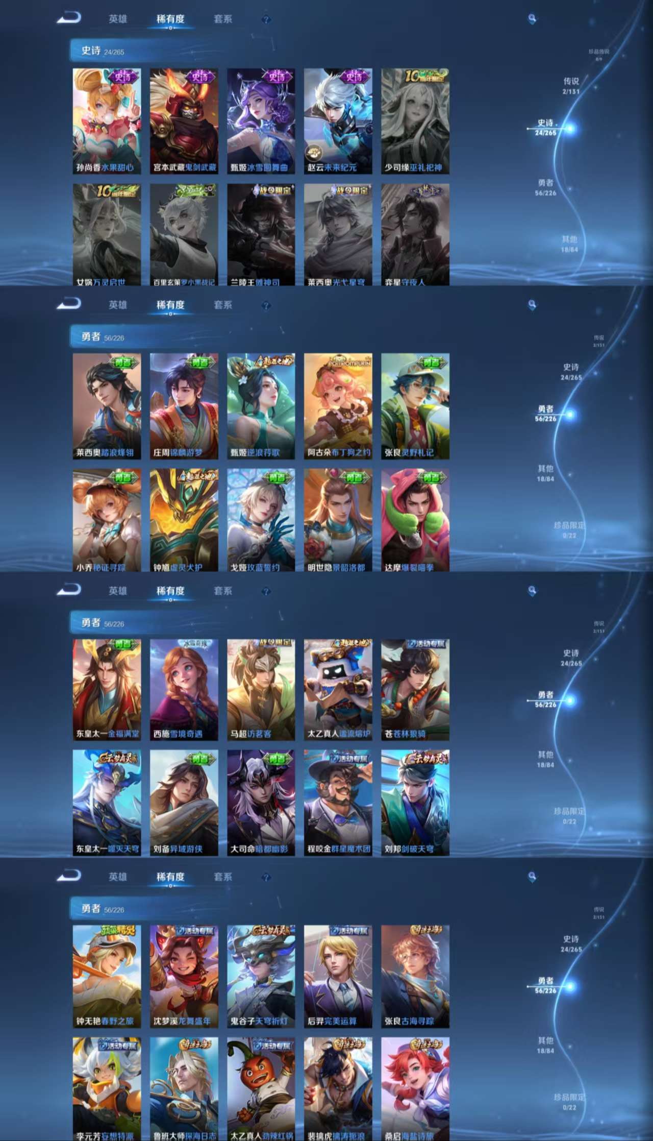 WZCMW3388808王者荣耀账号详情图5