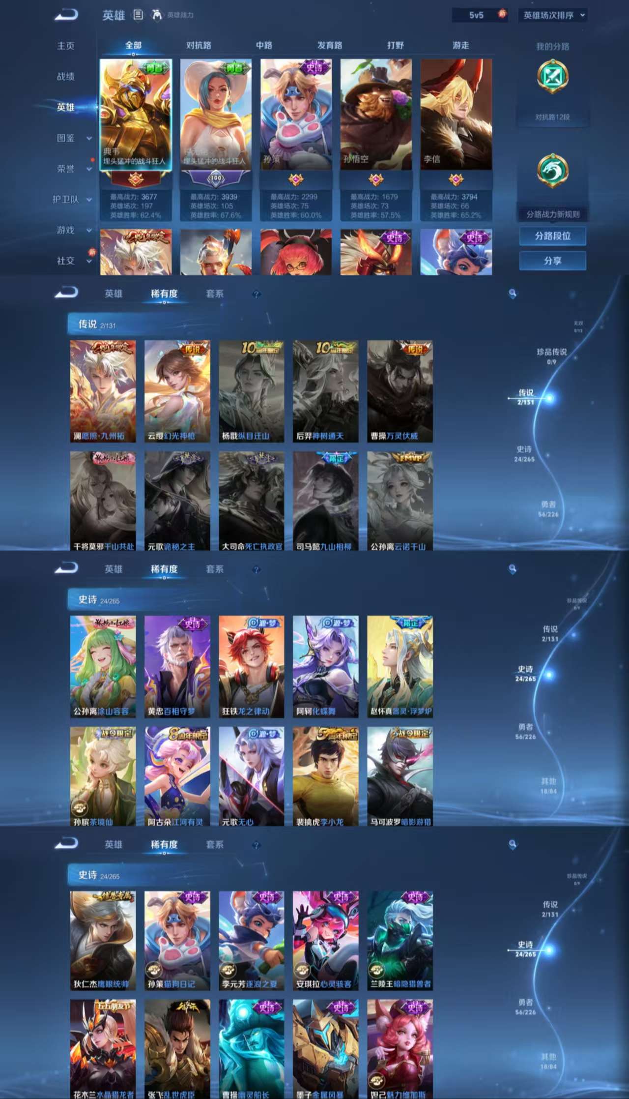 WZCMW3388808王者荣耀账号详情图4