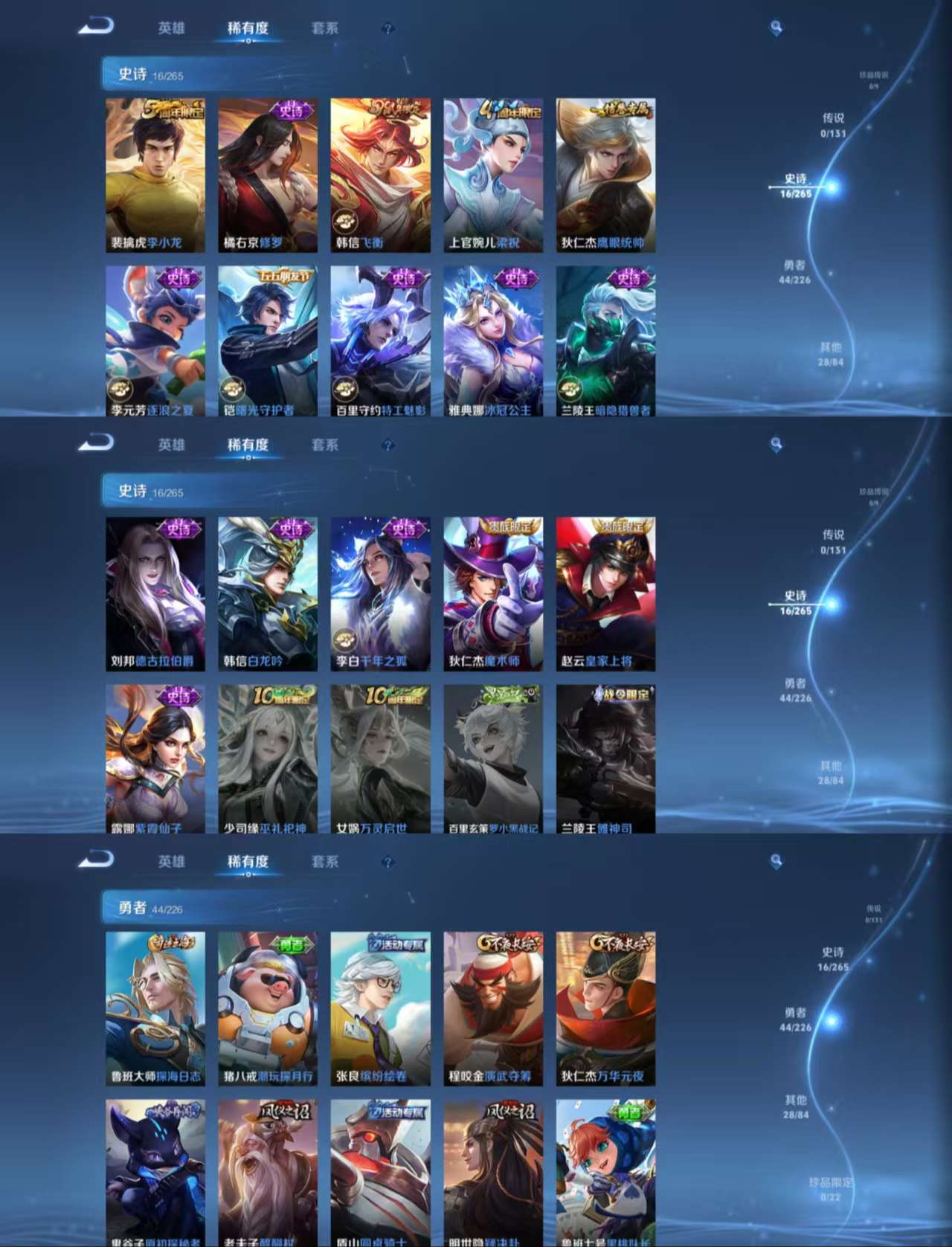 WZCMW3386651王者荣耀账号详情图4