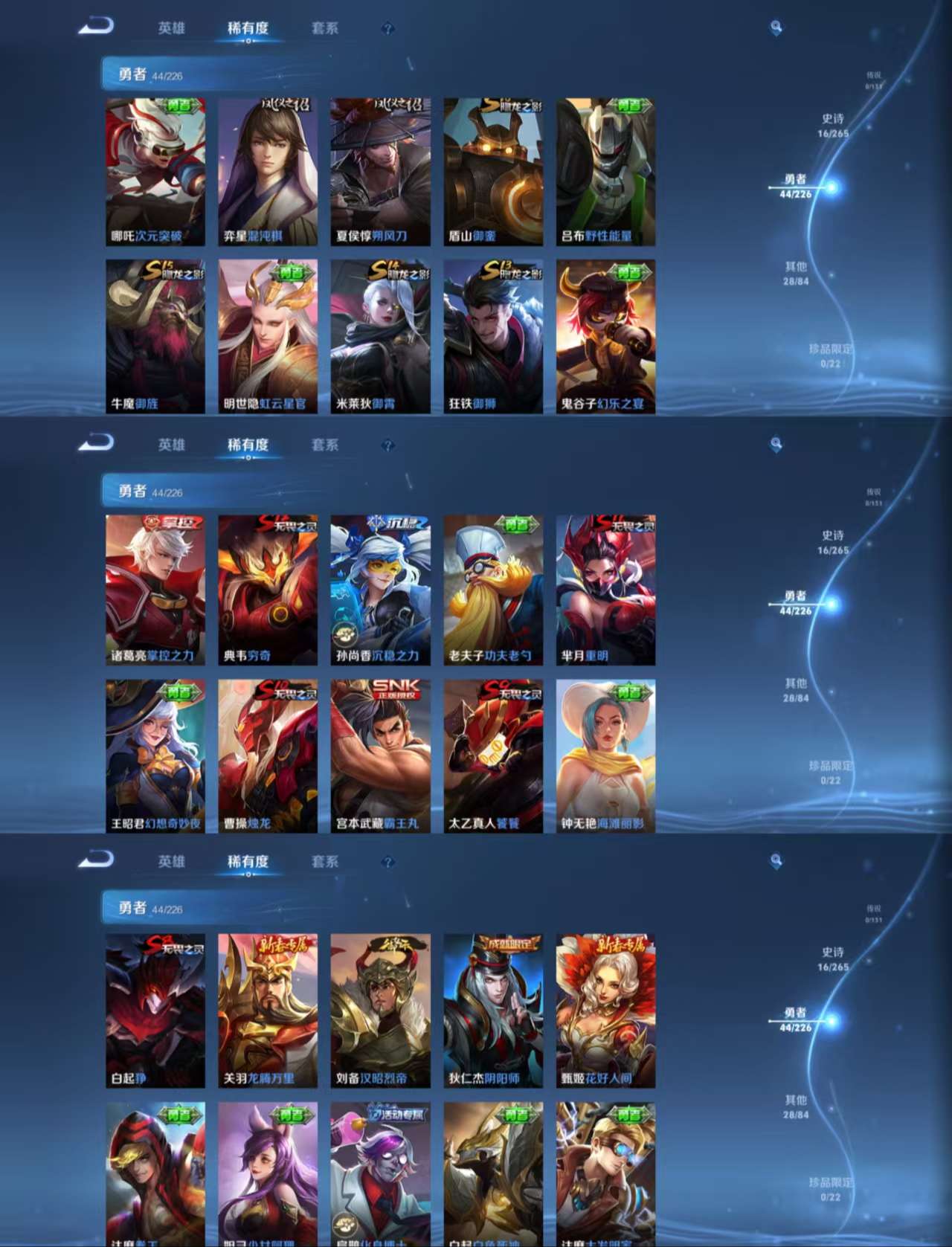 WZCMW3386651王者荣耀账号详情图5