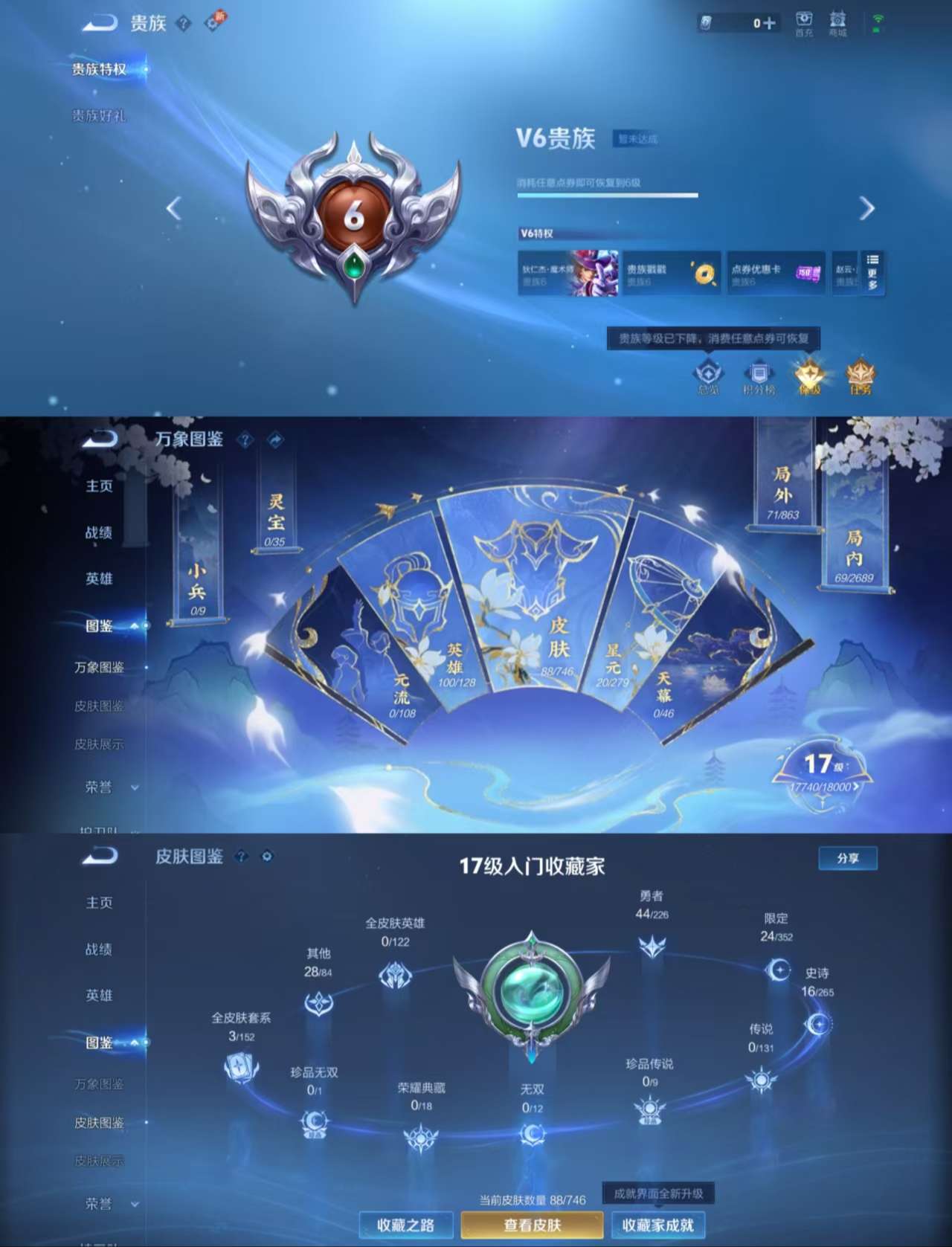 WZCMW3386651王者荣耀账号详情图3