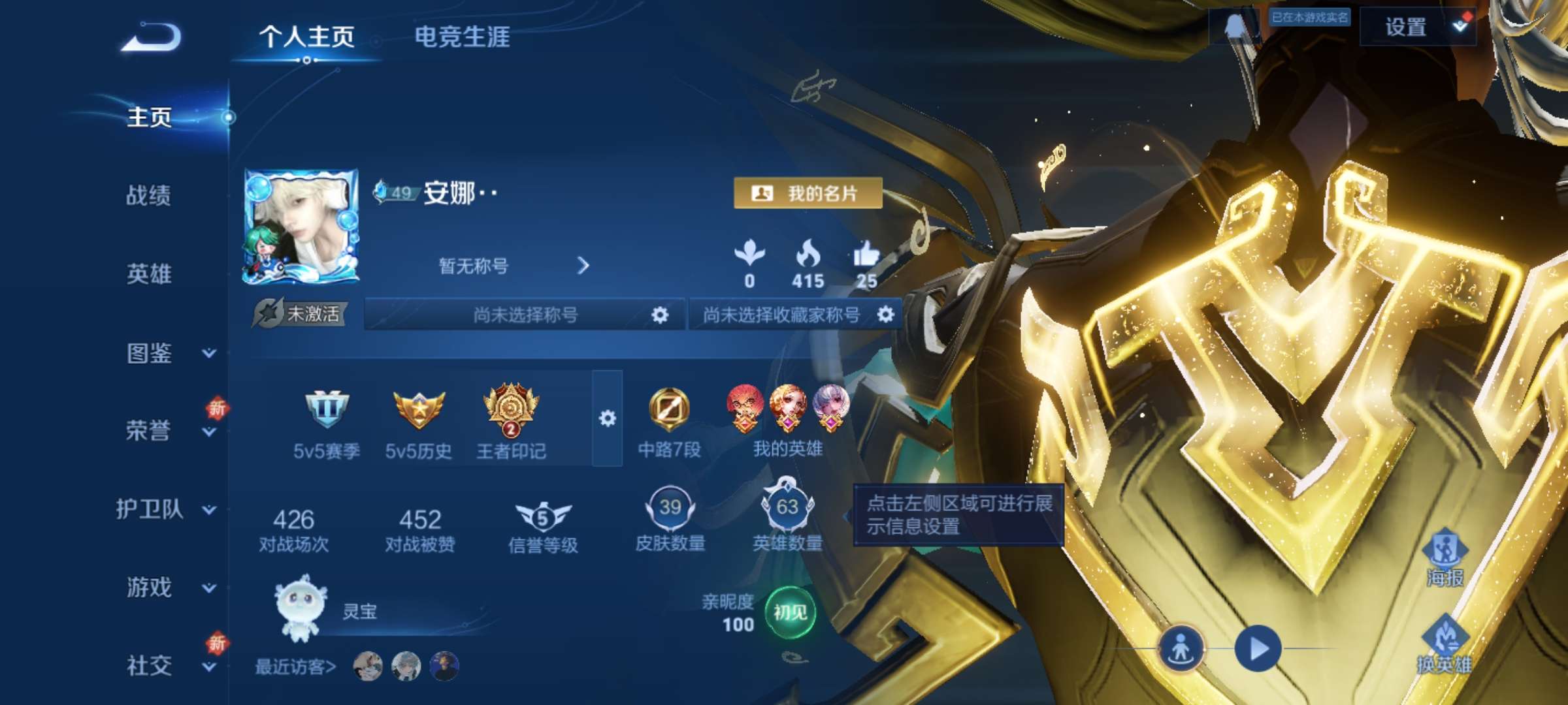 WZCMW3388469王者荣耀账号详情图2