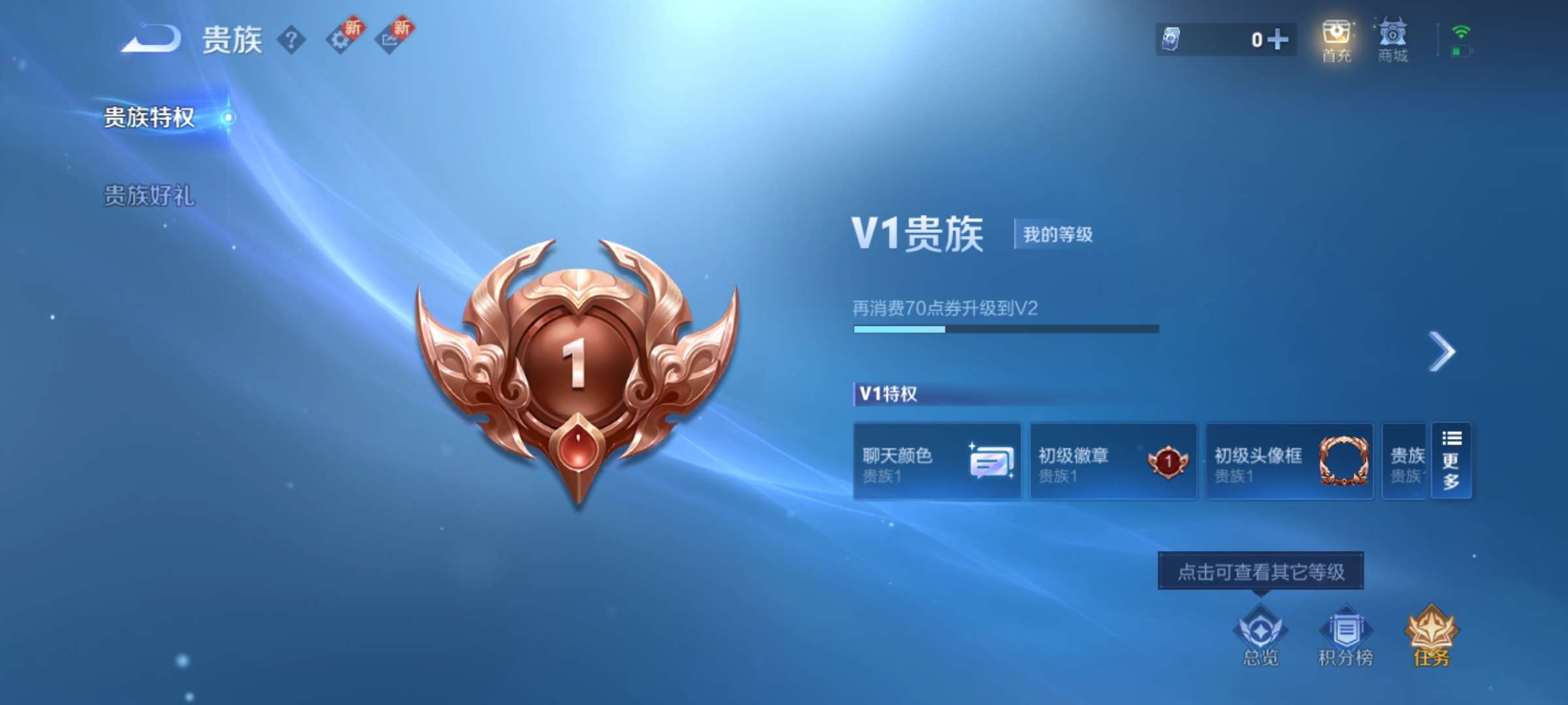 WZCMW3388469王者荣耀账号详情图11