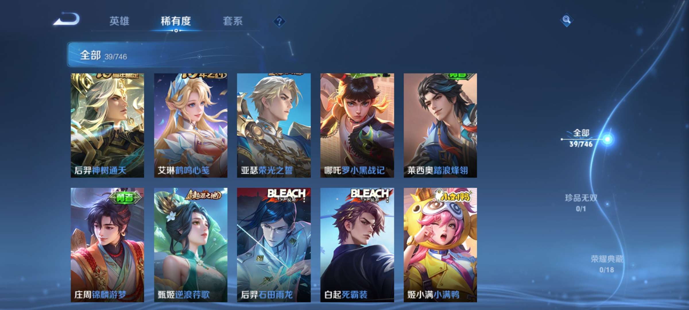 WZCMW3388469王者荣耀账号详情图5