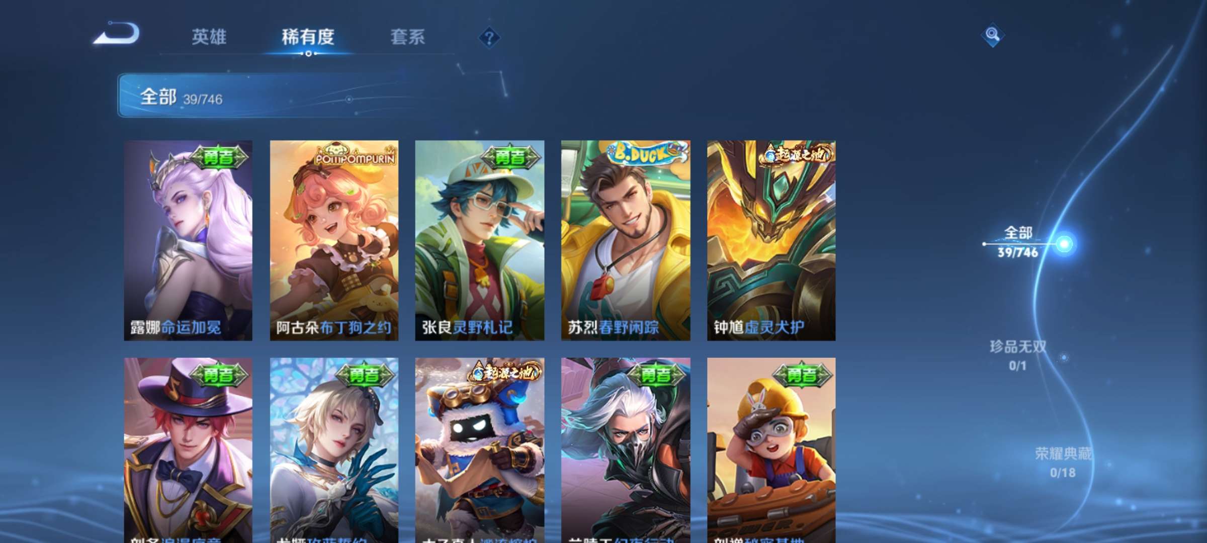 WZCMW3388469王者荣耀账号详情图6