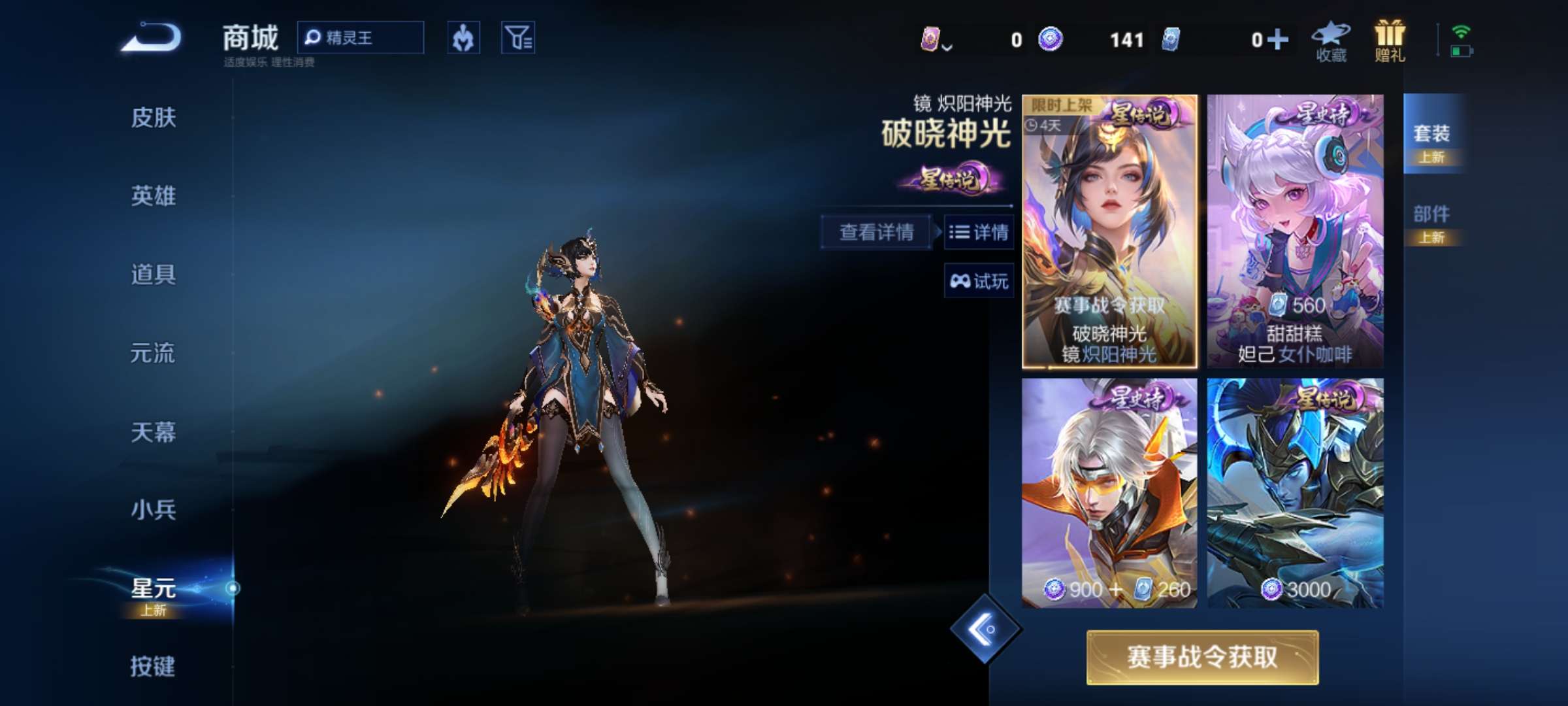 WZCMW3388469王者荣耀账号详情图10