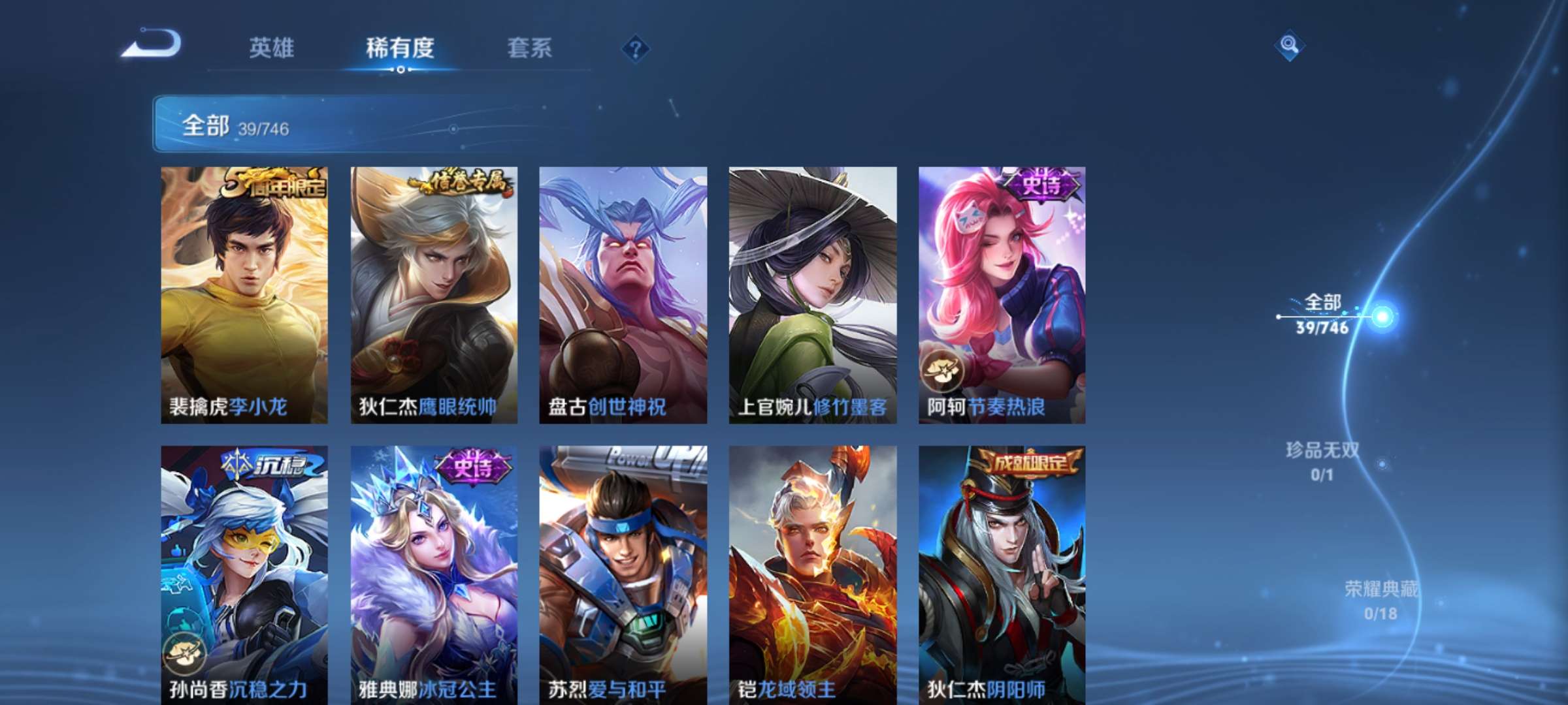 WZCMW3388469王者荣耀账号详情图7